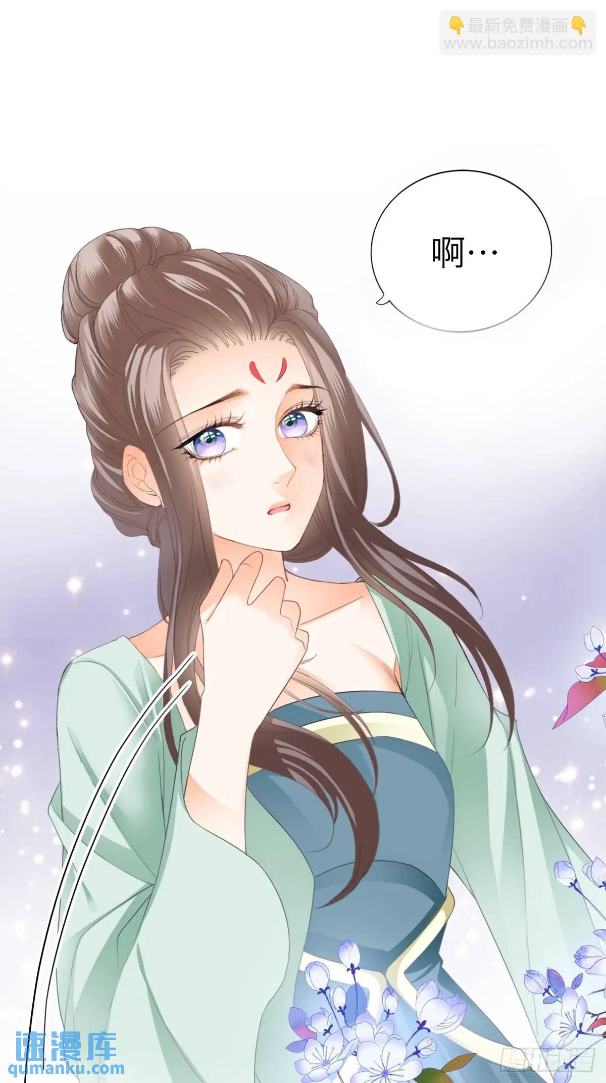 《本王要你》你说的是真的吗 第29页