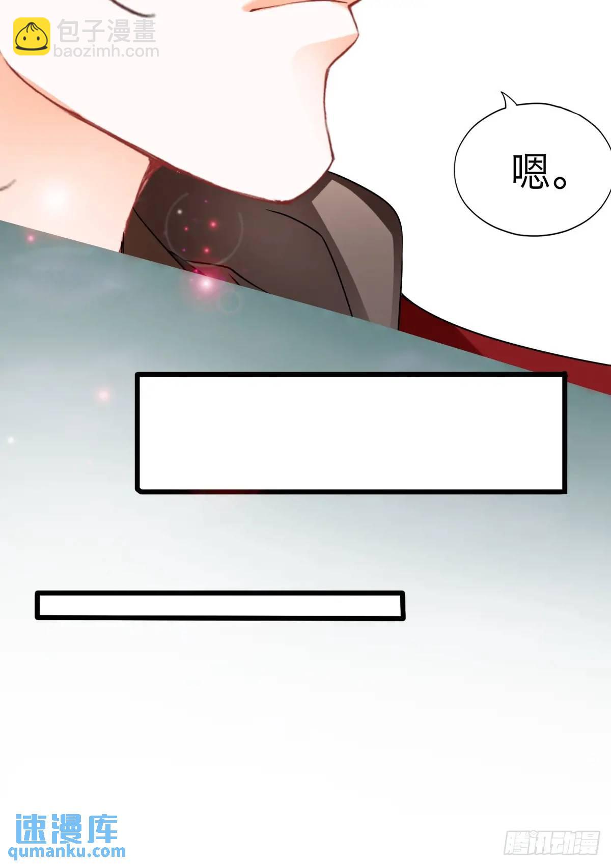 《本王要你》你说的是真的吗 第33页