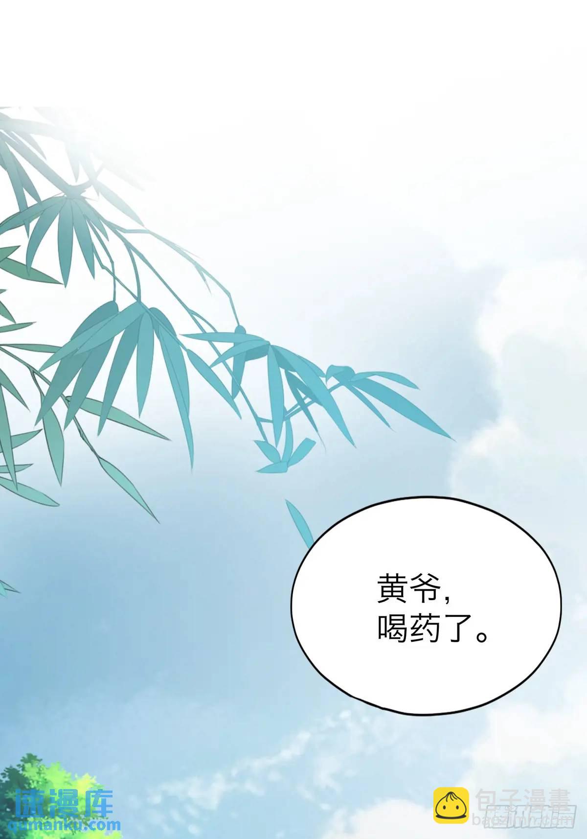 《本王要你》你说的是真的吗 第34页