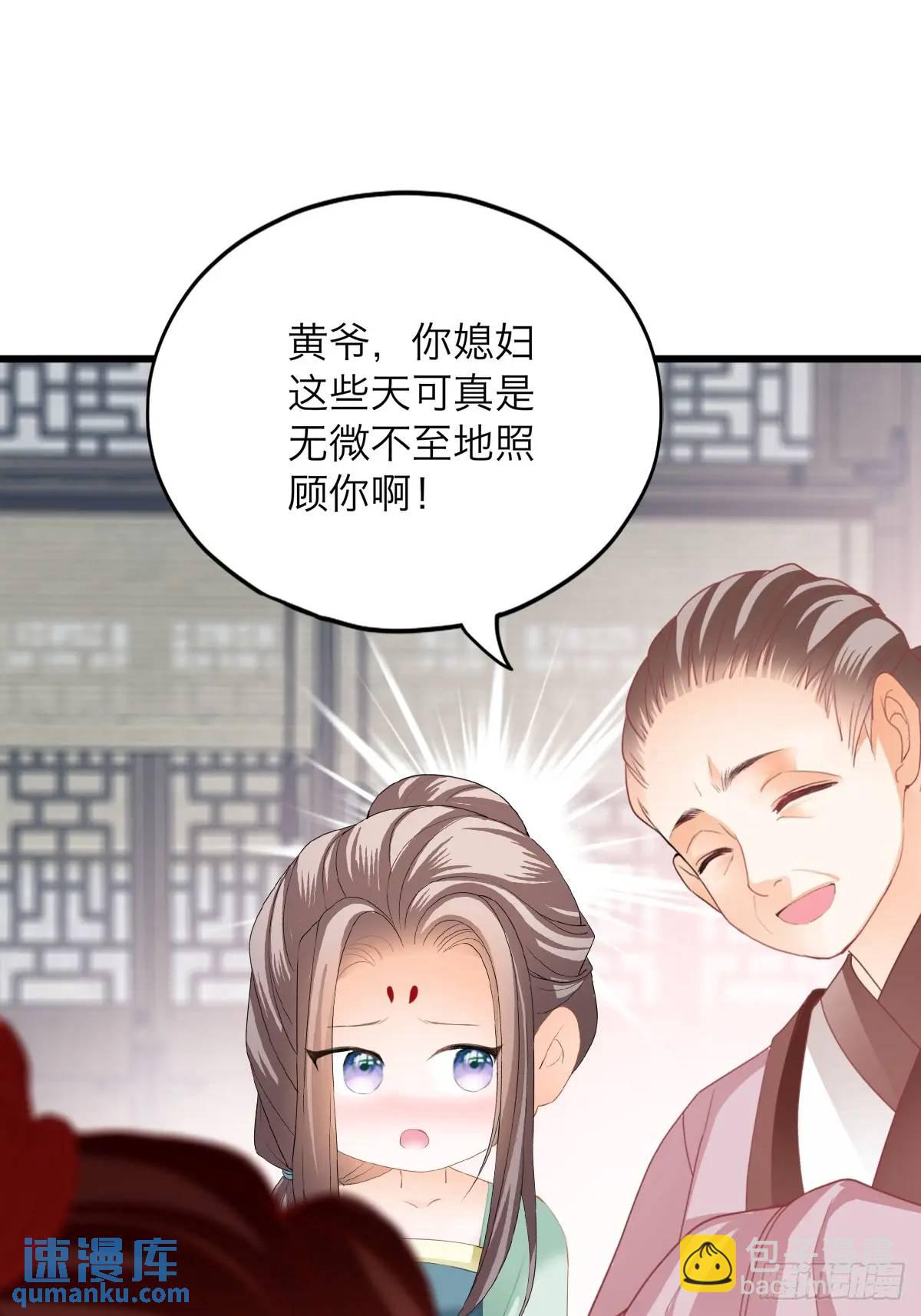 《本王要你》你说的是真的吗 第37页