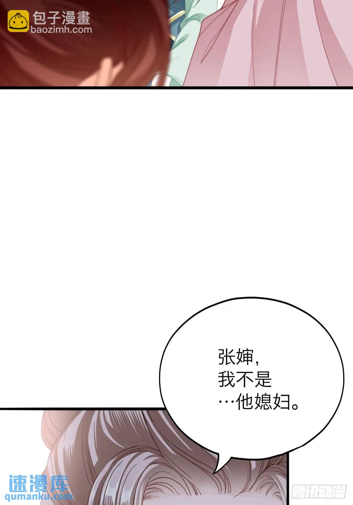 《本王要你》你说的是真的吗 第38页