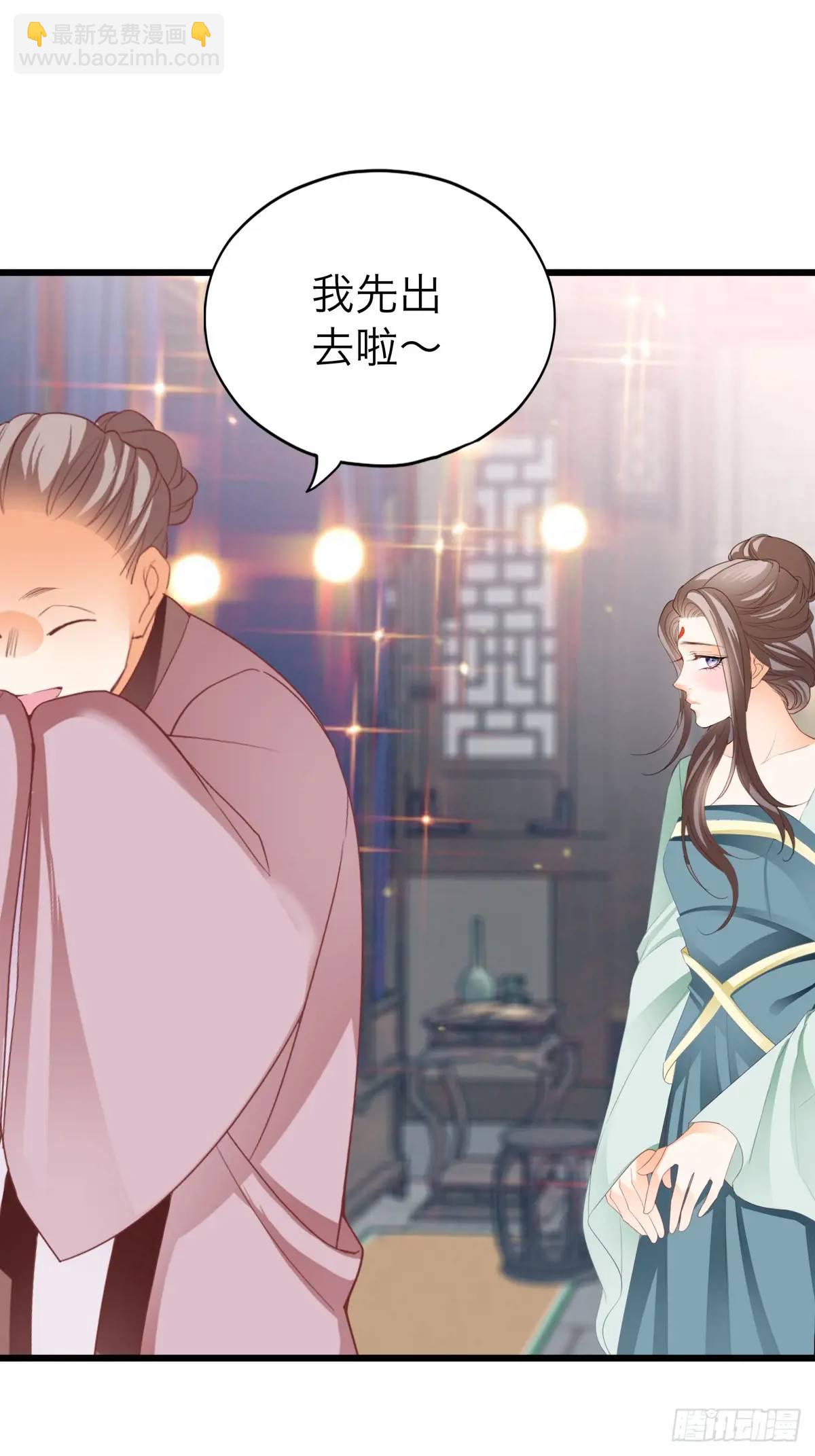 《本王要你》你说的是真的吗 第43页
