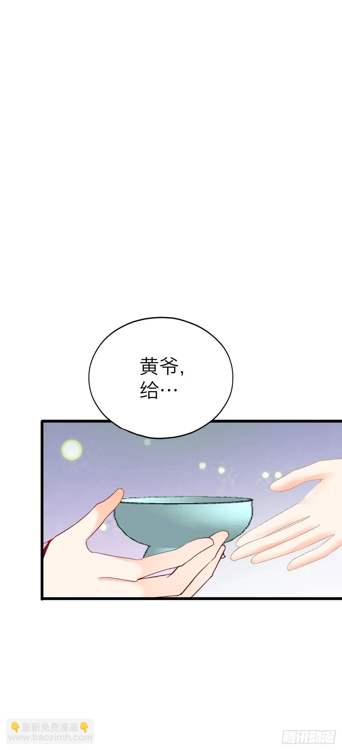 《本王要你》你说的是真的吗 第44页