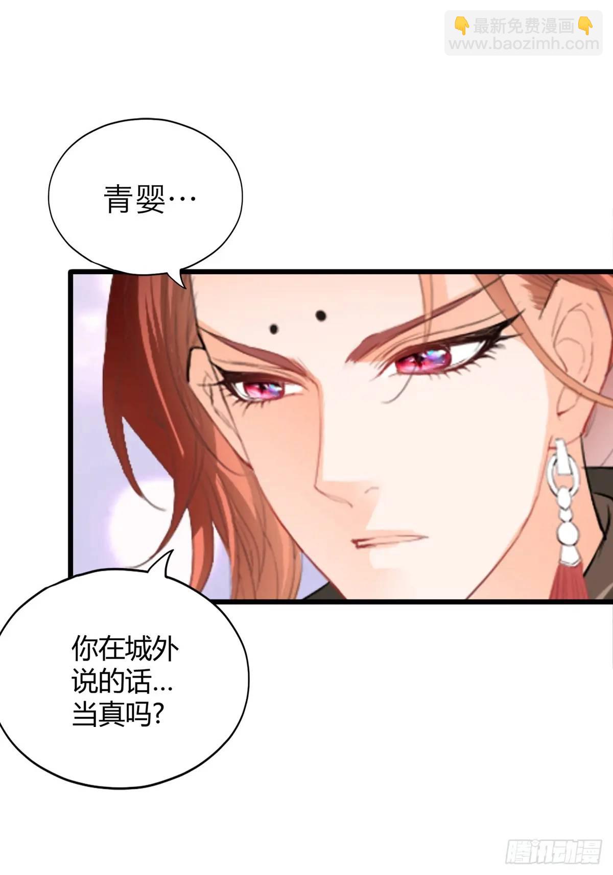 《本王要你》你说的是真的吗 第45页