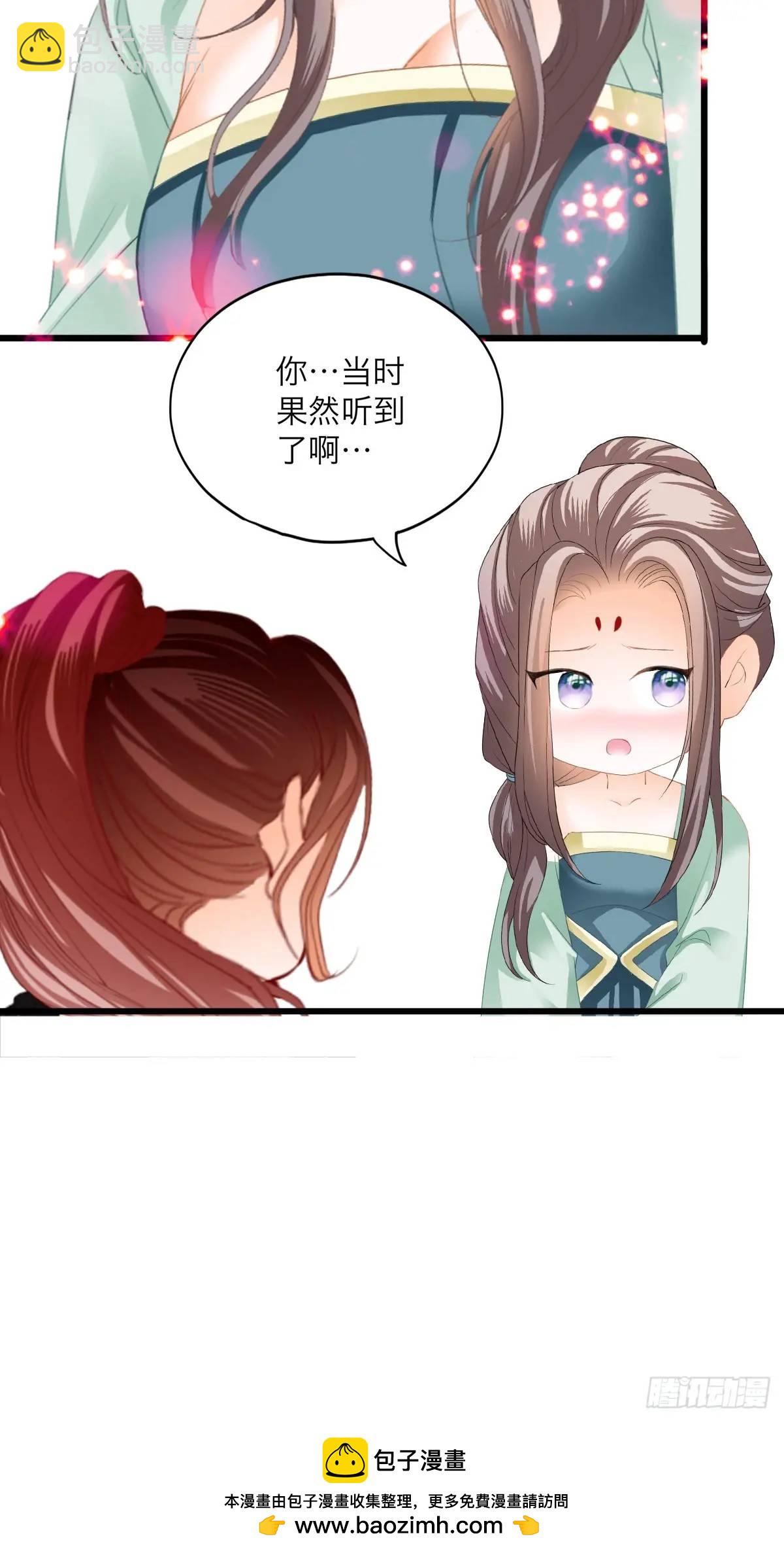 《本王要你》你说的是真的吗 第47页