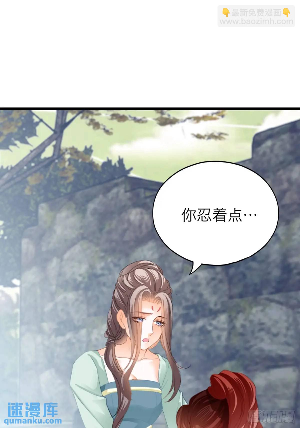 《本王要你》你说的是真的吗 第5页