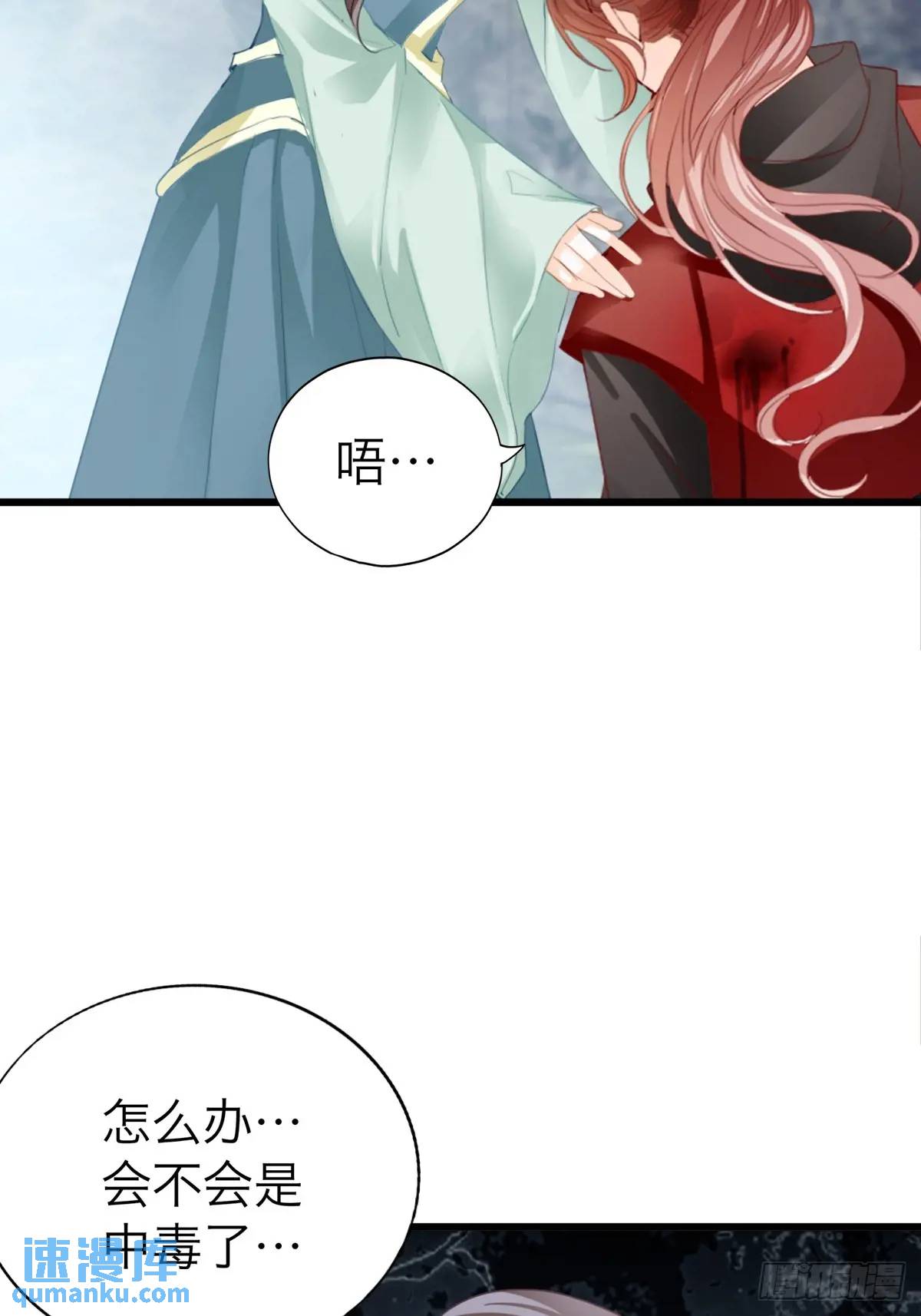 《本王要你》你说的是真的吗 第6页