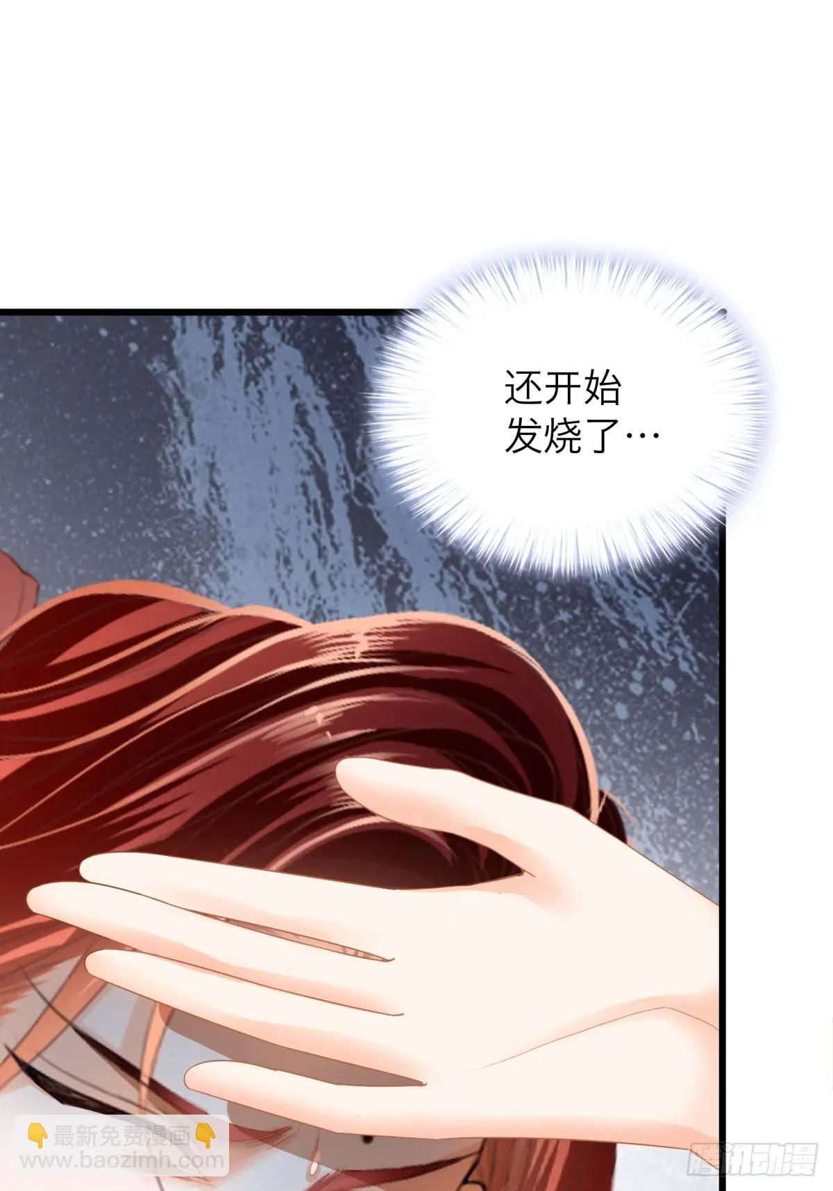 《本王要你》你说的是真的吗 第8页