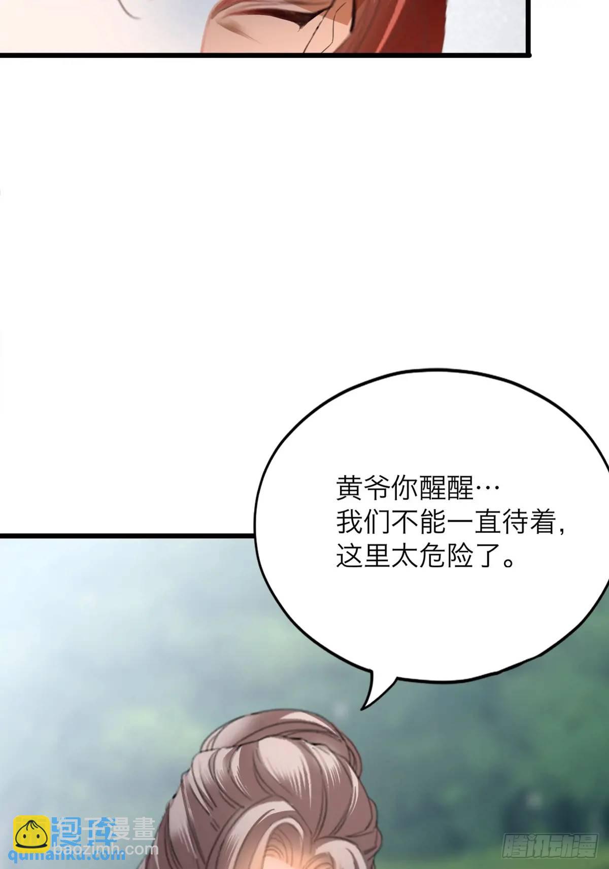《本王要你》你说的是真的吗 第9页