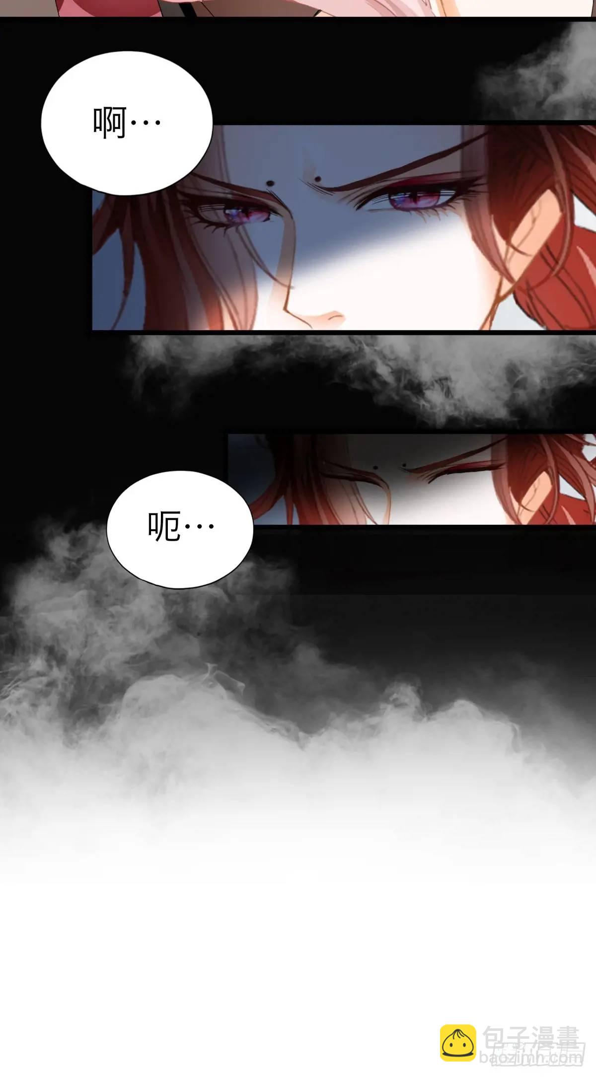 《本王要你》黄爷的付出 第14页