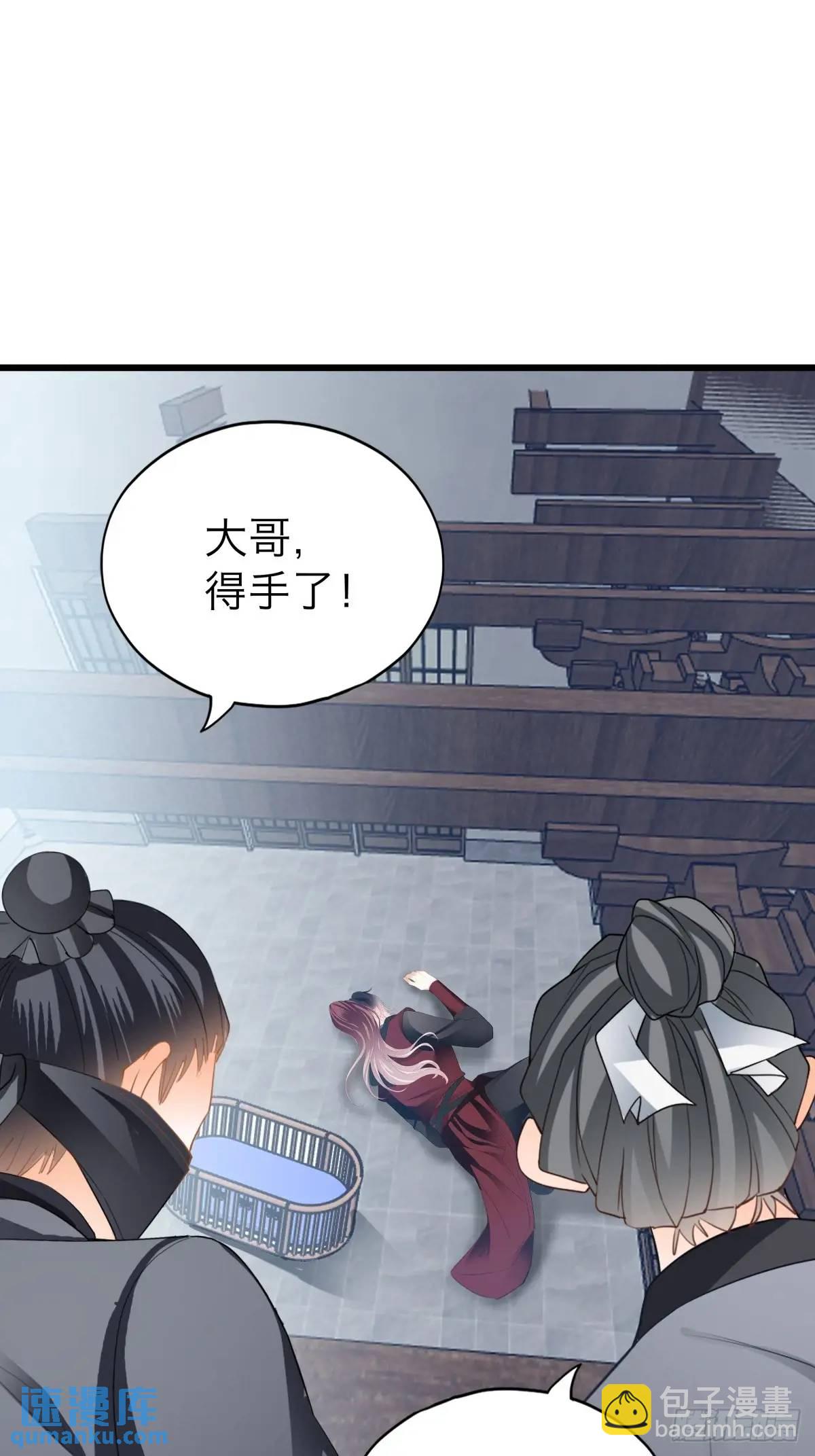 《本王要你》黄爷的付出 第15页