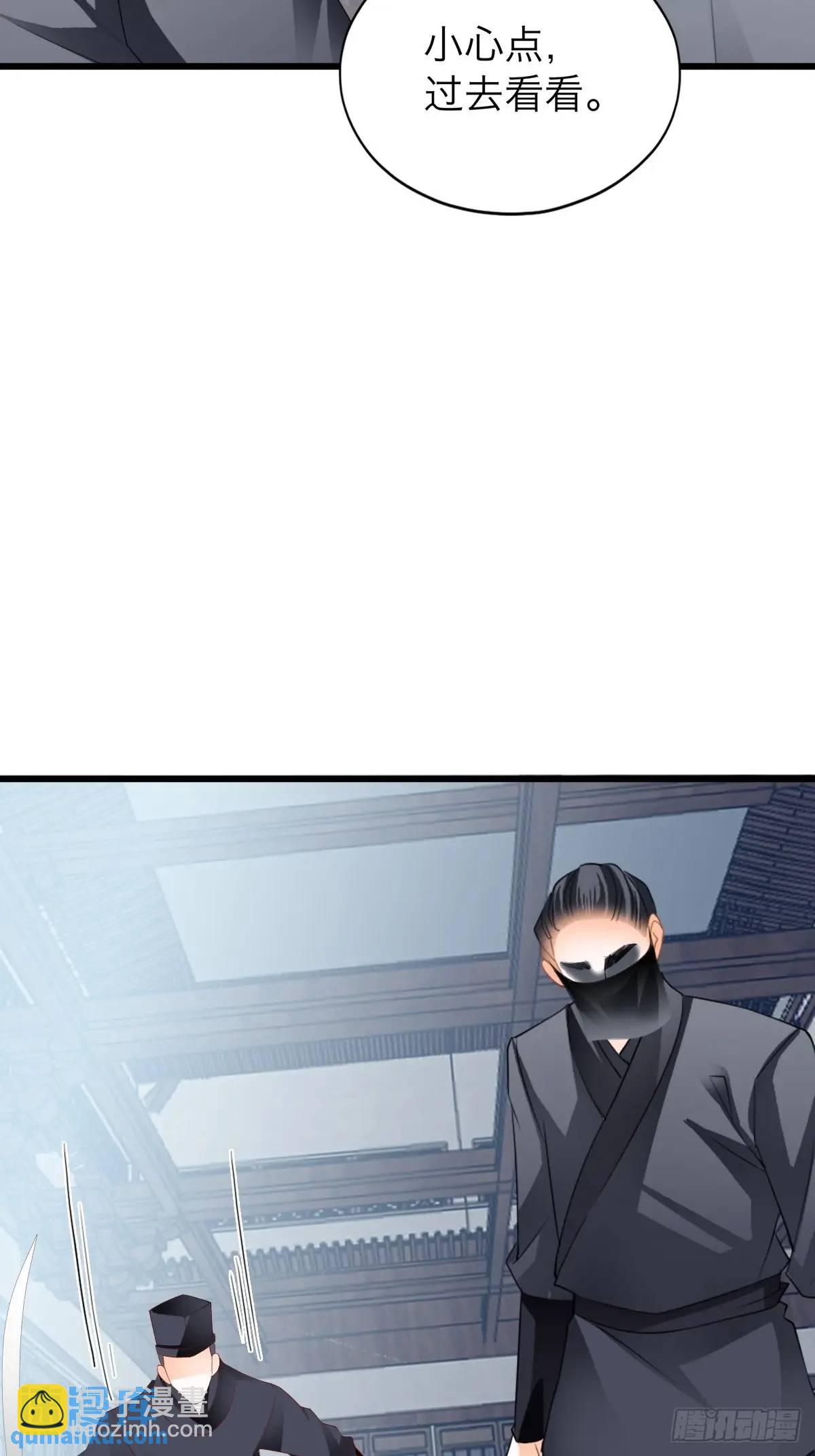 《本王要你》黄爷的付出 第16页