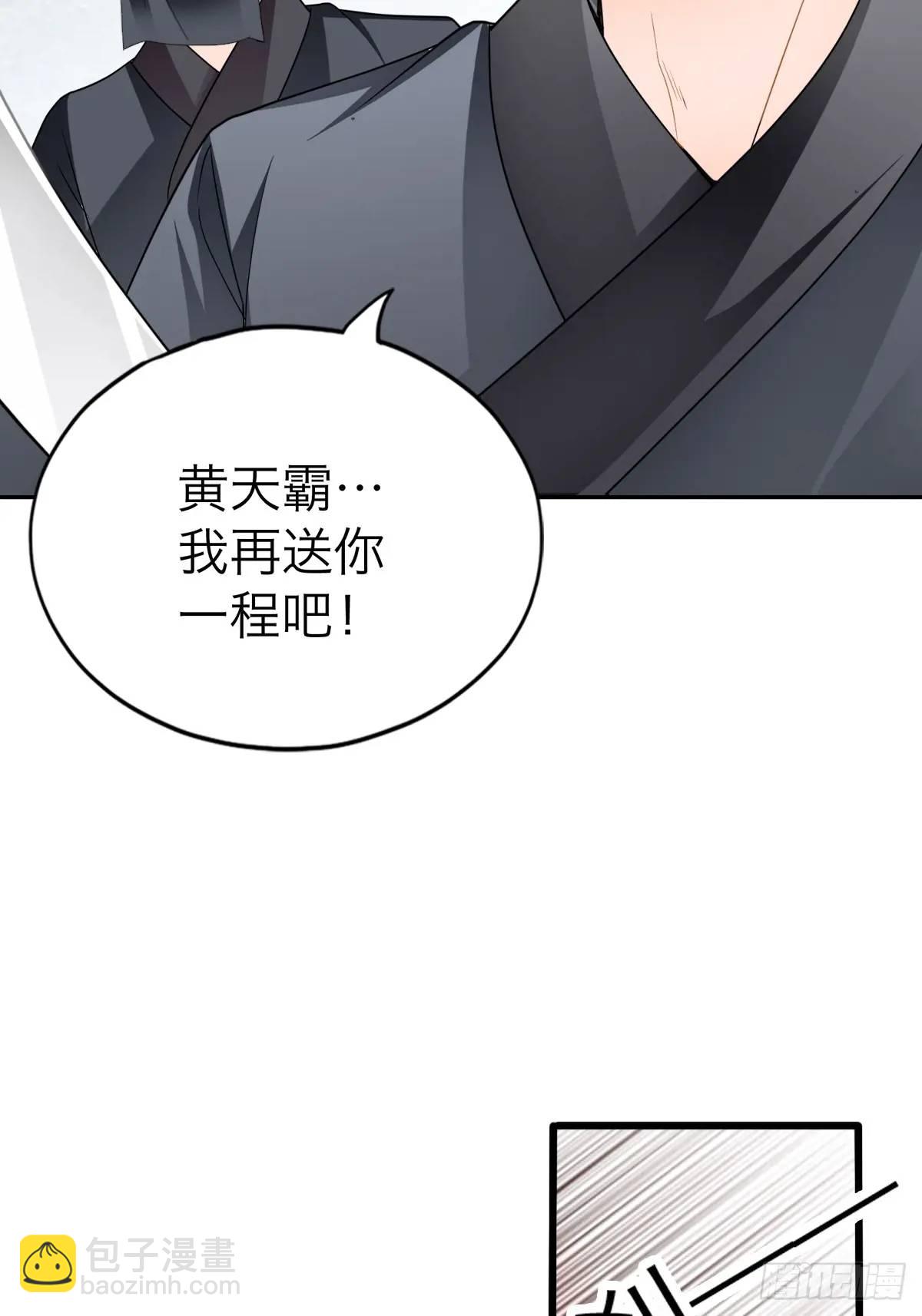 《本王要你》黄爷的付出 第19页