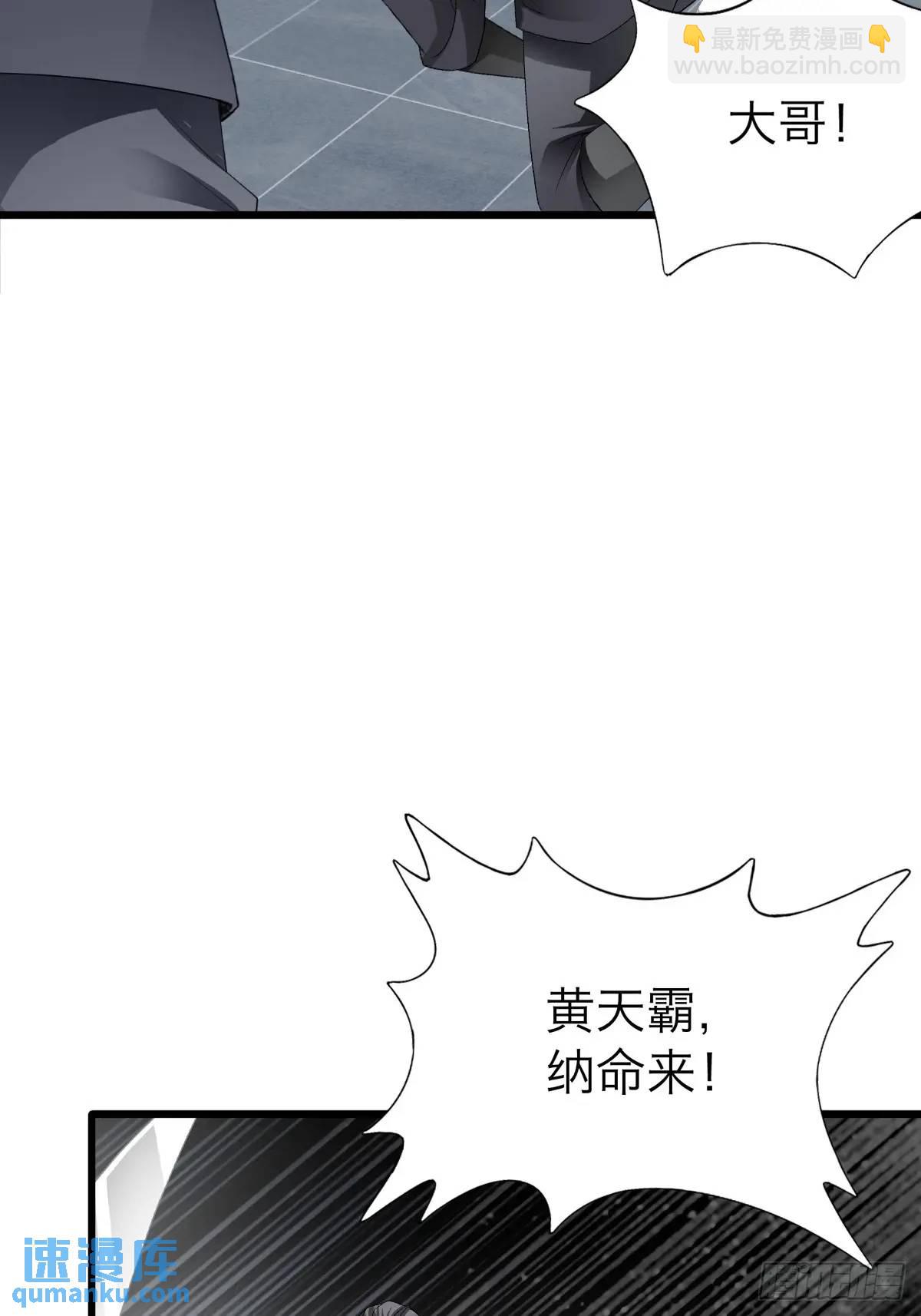 《本王要你》黄爷的付出 第23页