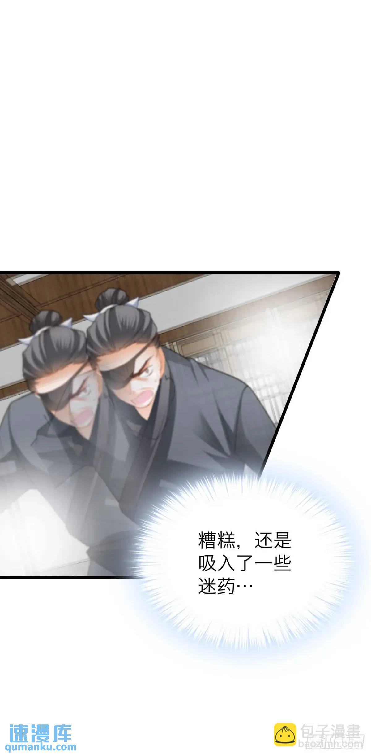 《本王要你》黄爷的付出 第25页