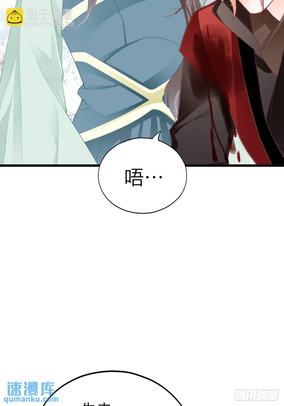 《本王要你》黄爷的付出 第39页