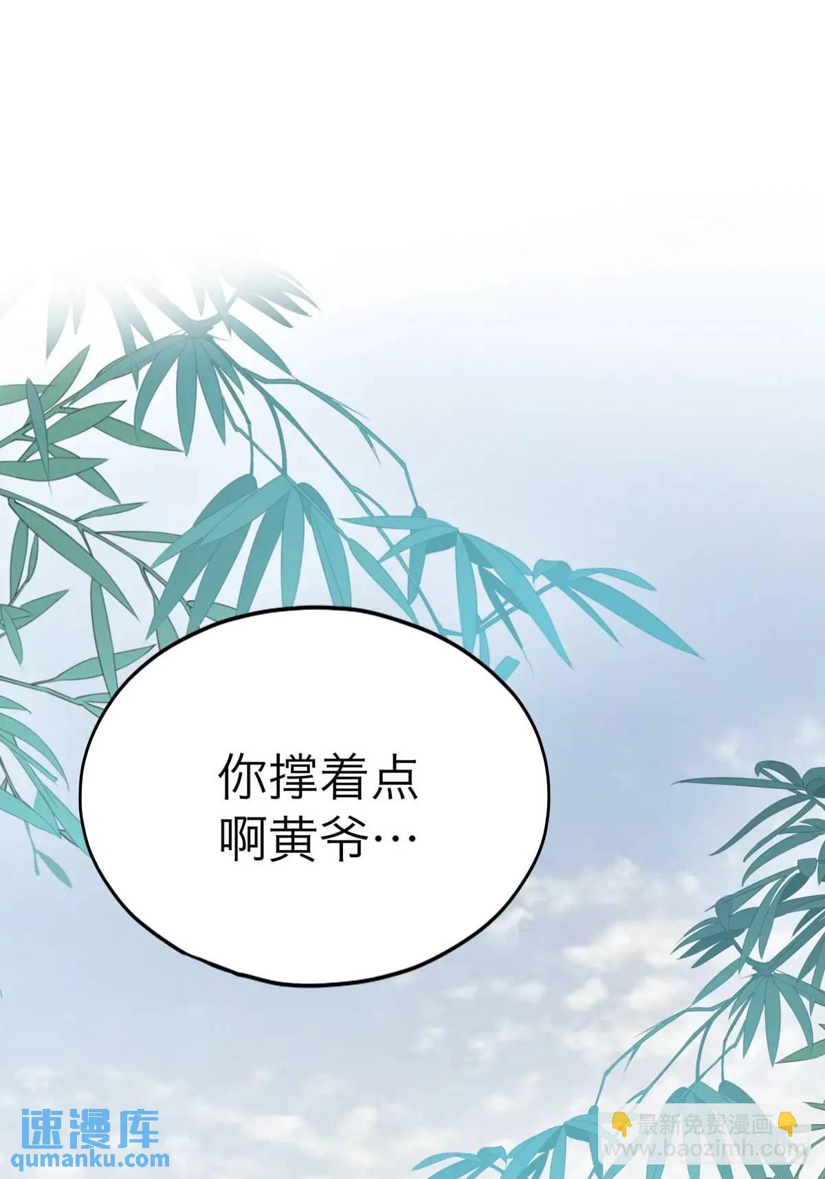 《本王要你》黄爷的付出 第41页