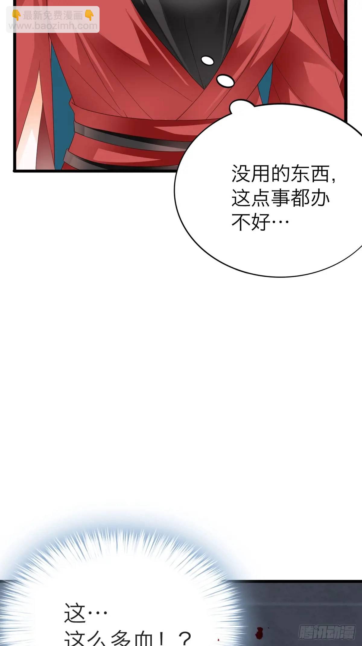 《本王要你》黄爷的付出 第46页