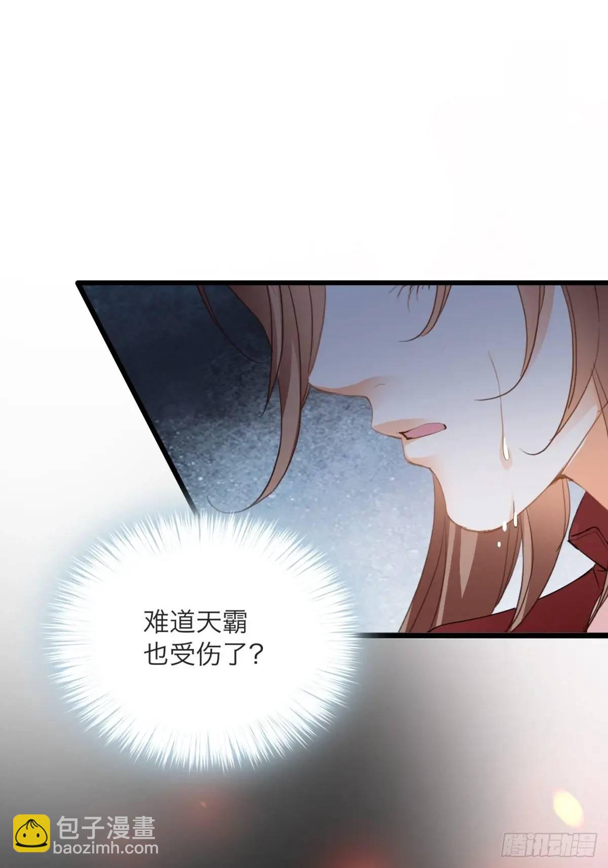 《本王要你》黄爷的付出 第48页