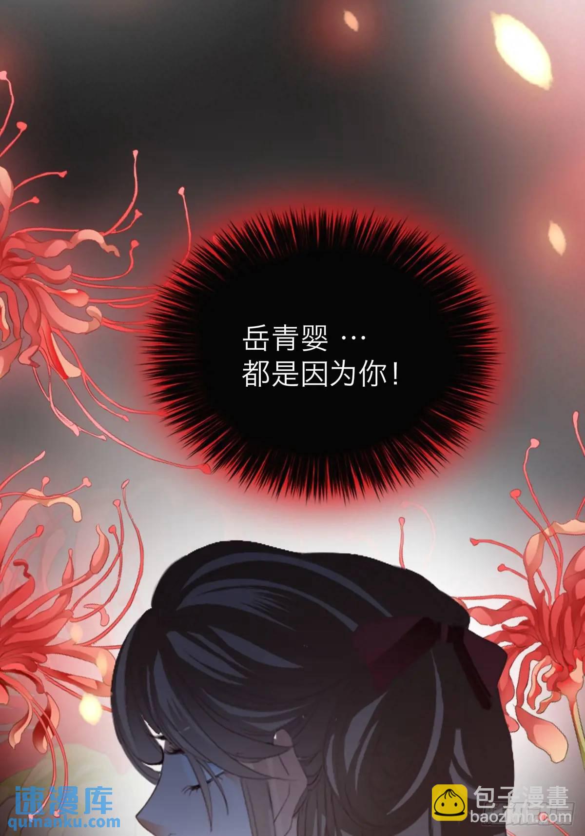 《本王要你》黄爷的付出 第49页