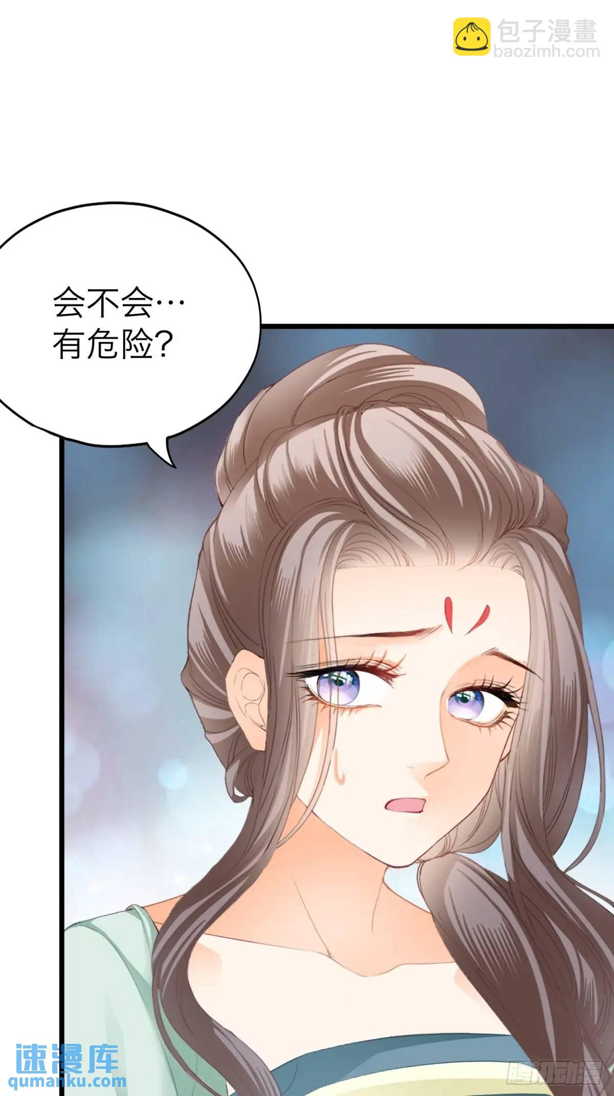 《本王要你》黄爷的付出 第5页