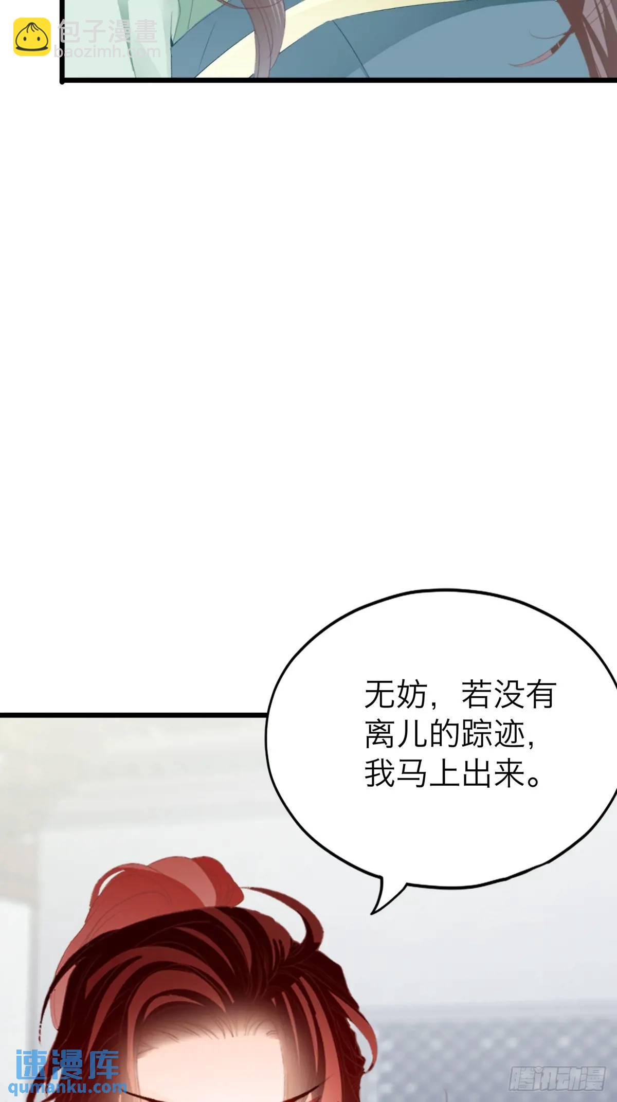 《本王要你》黄爷的付出 第6页