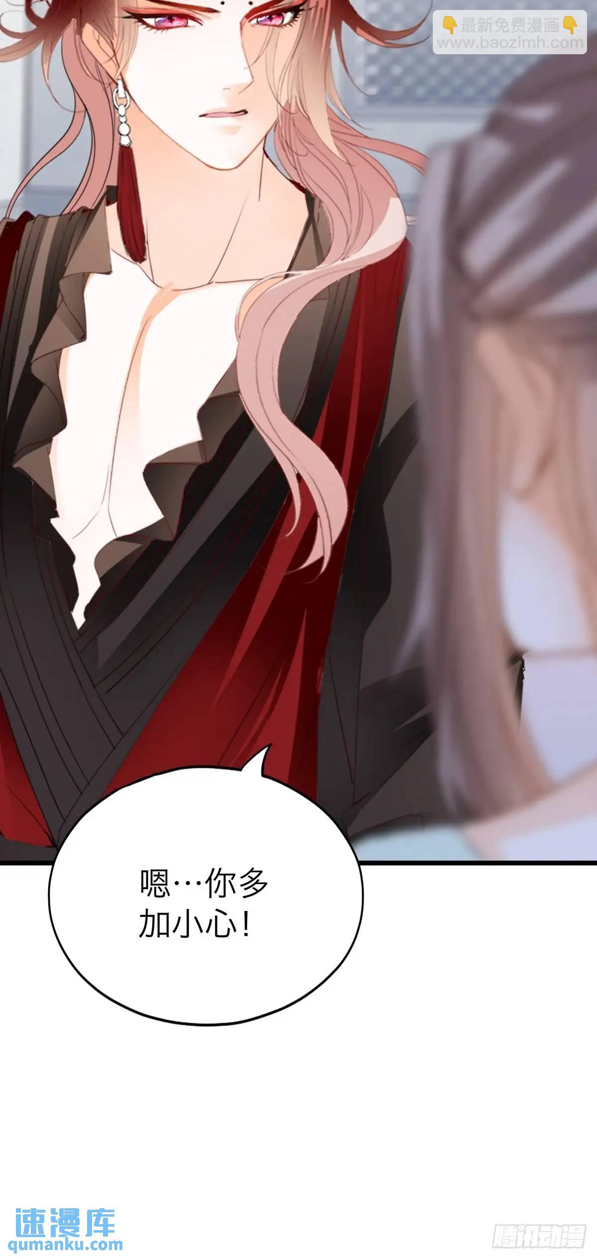 《本王要你》黄爷的付出 第7页