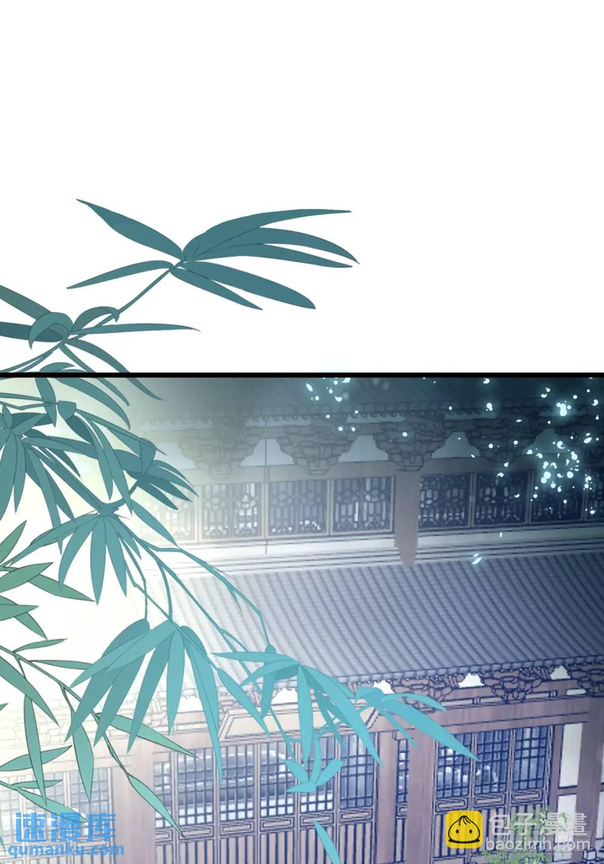 《本王要你》黄爷的付出 第8页