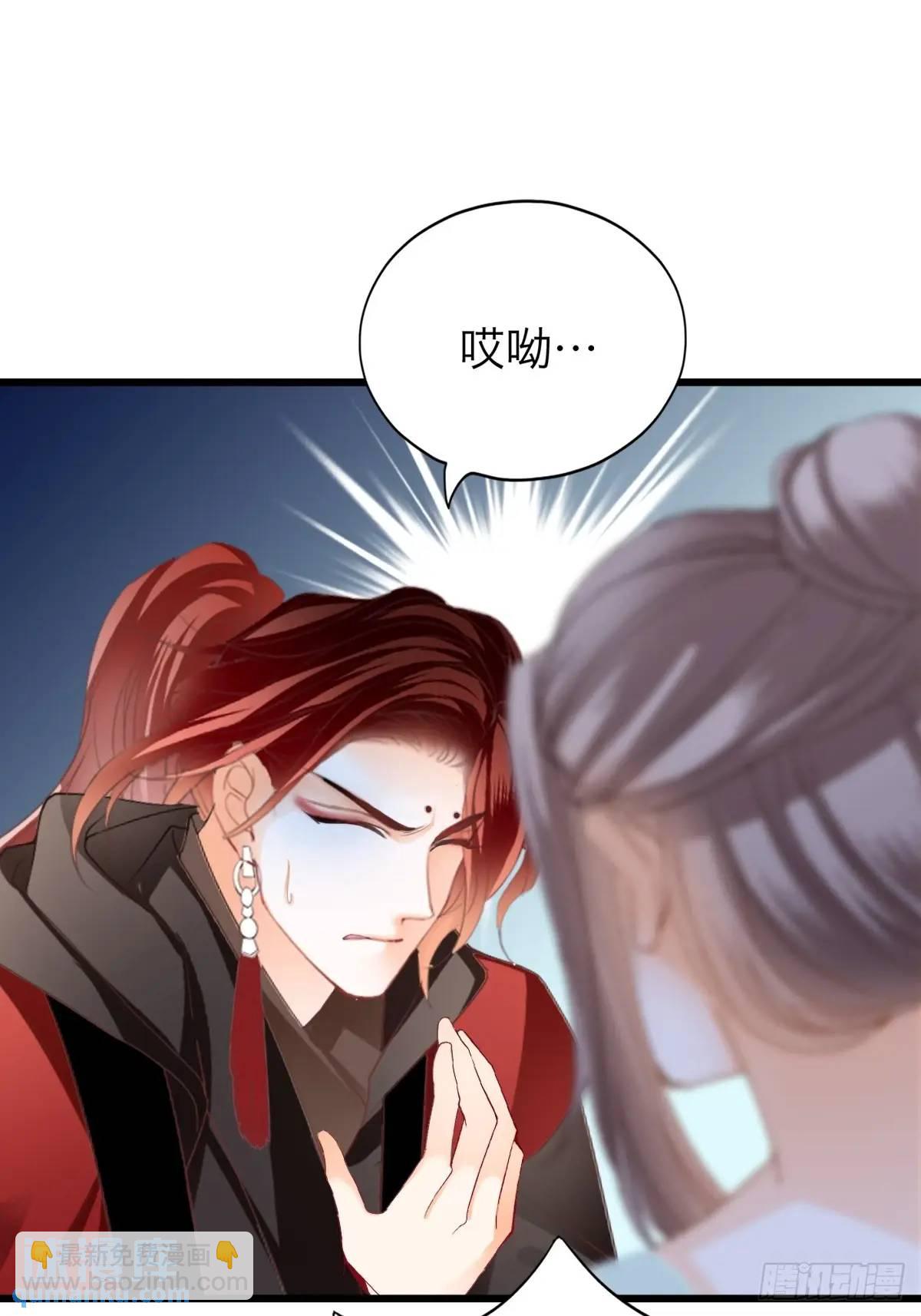 《本王要你》终于亲吻 第11页