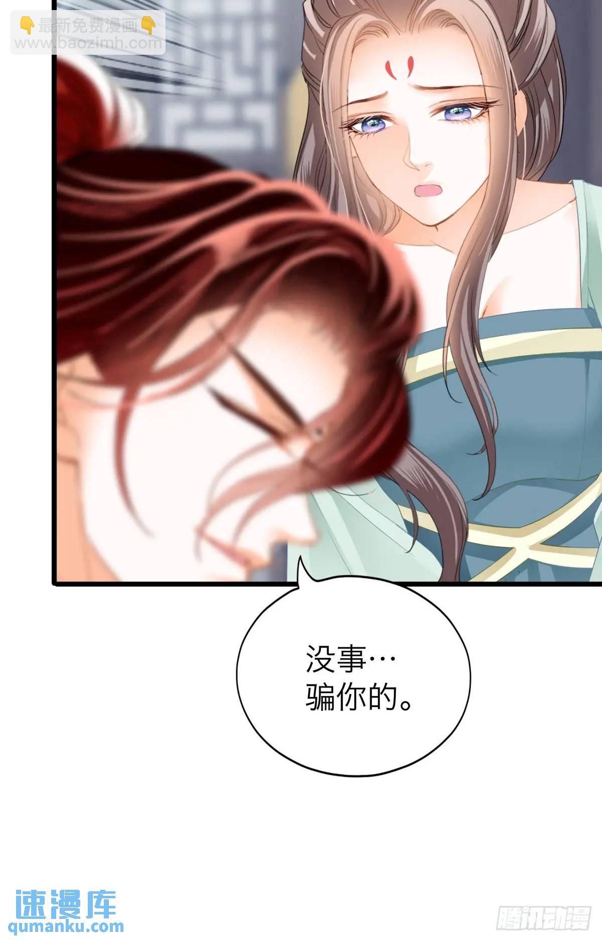 《本王要你》终于亲吻 第13页