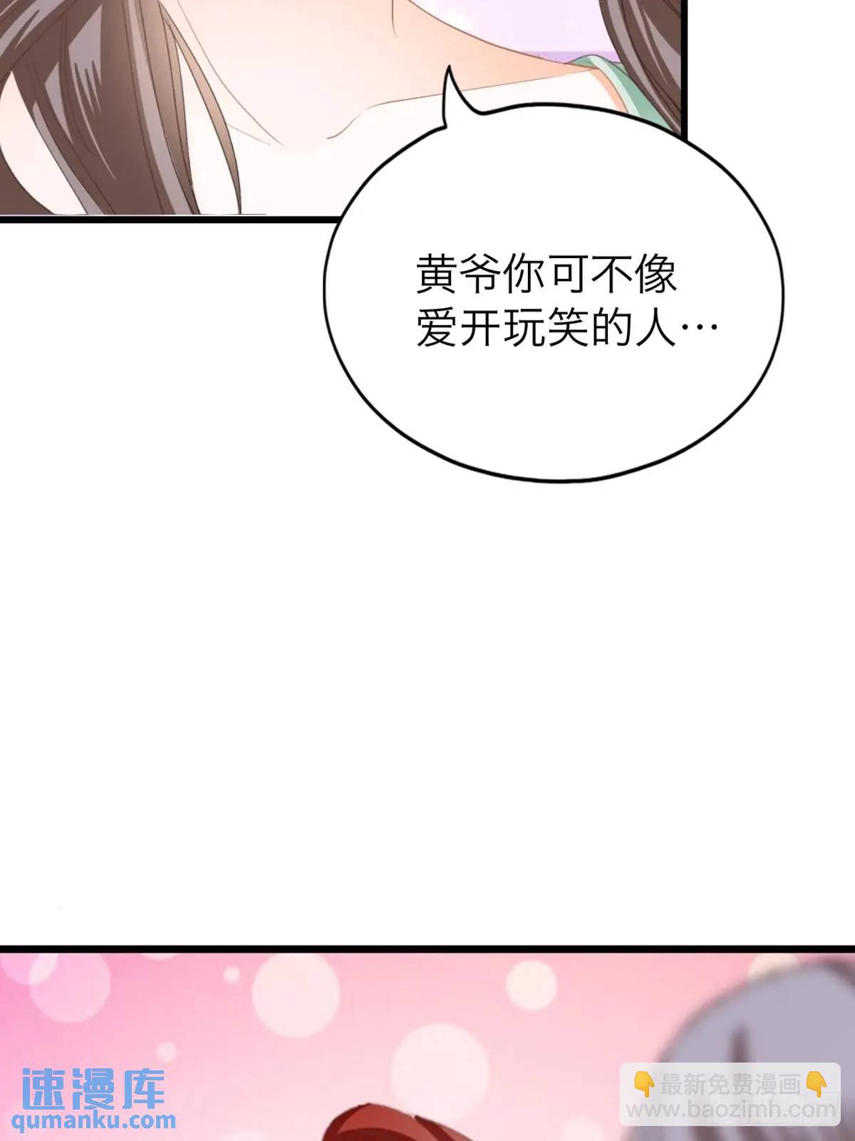 《本王要你》终于亲吻 第15页