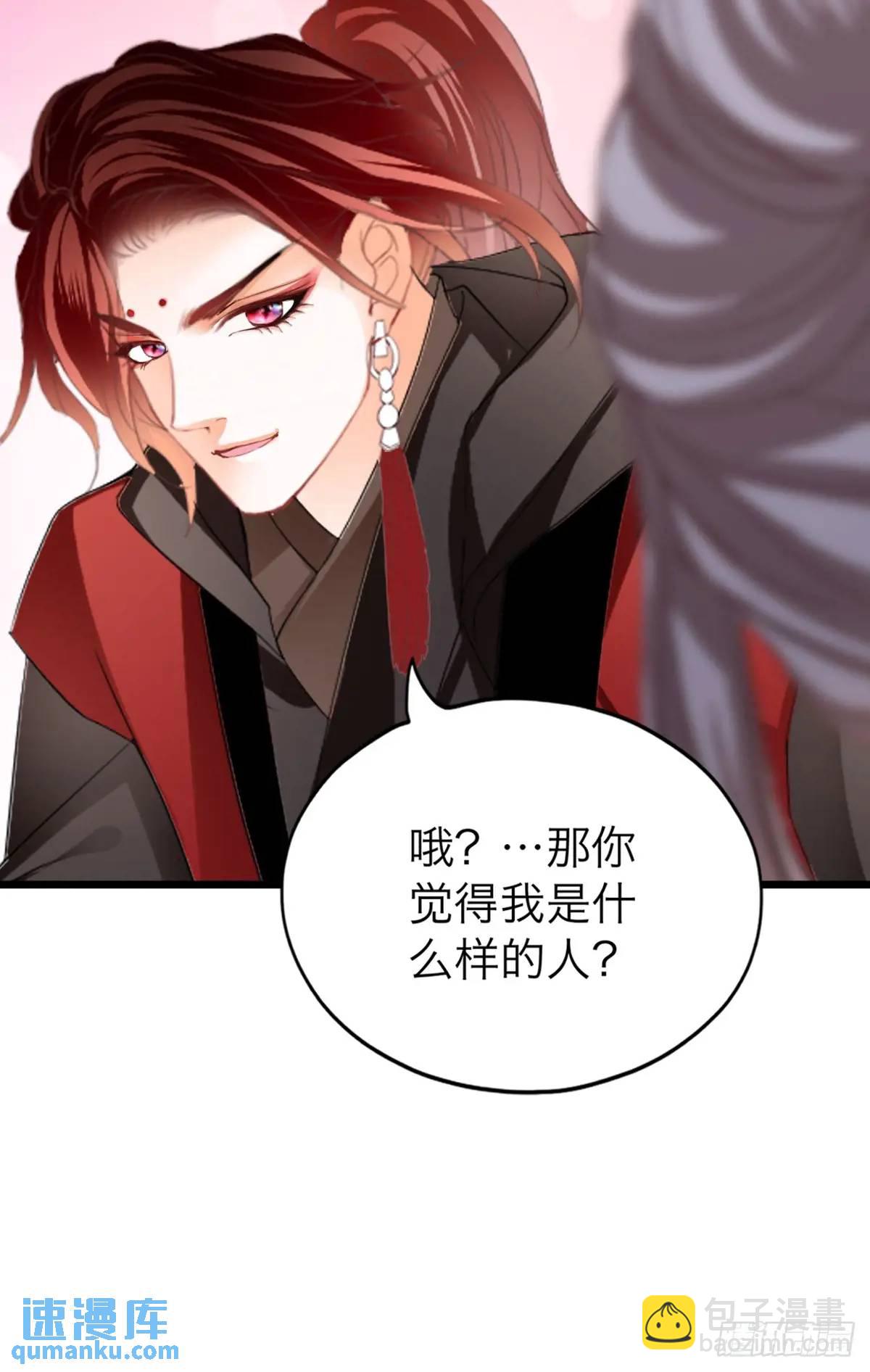 《本王要你》终于亲吻 第16页