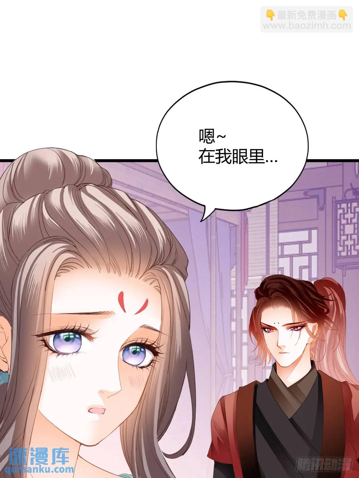 《本王要你》终于亲吻 第17页