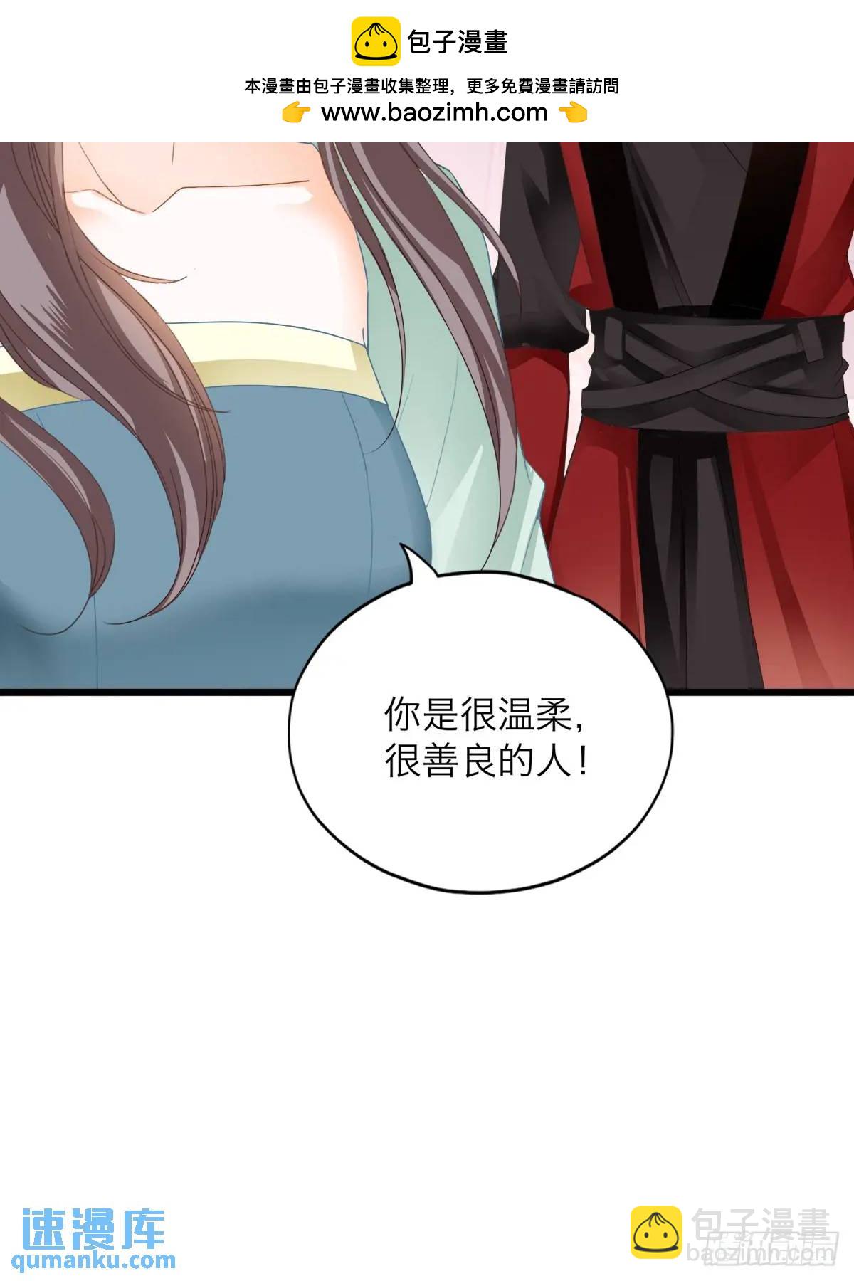 《本王要你》终于亲吻 第18页