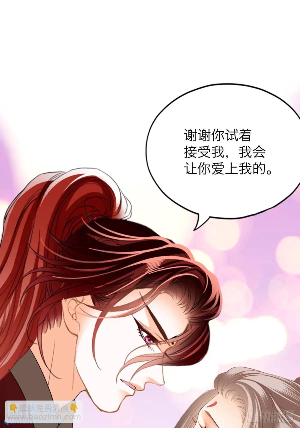 《本王要你》终于亲吻 第20页