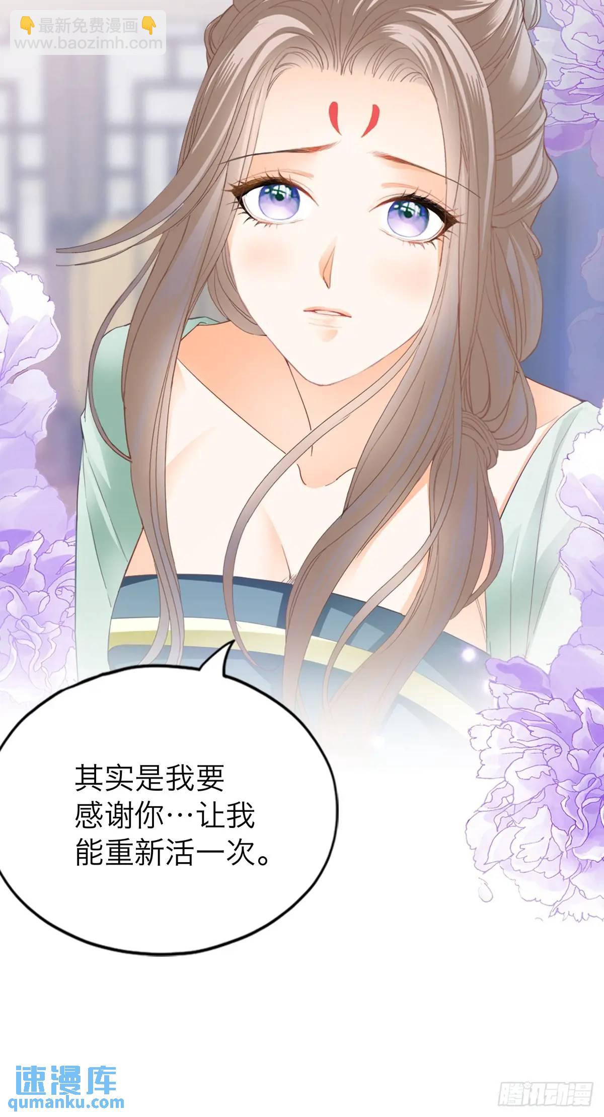 《本王要你》终于亲吻 第22页