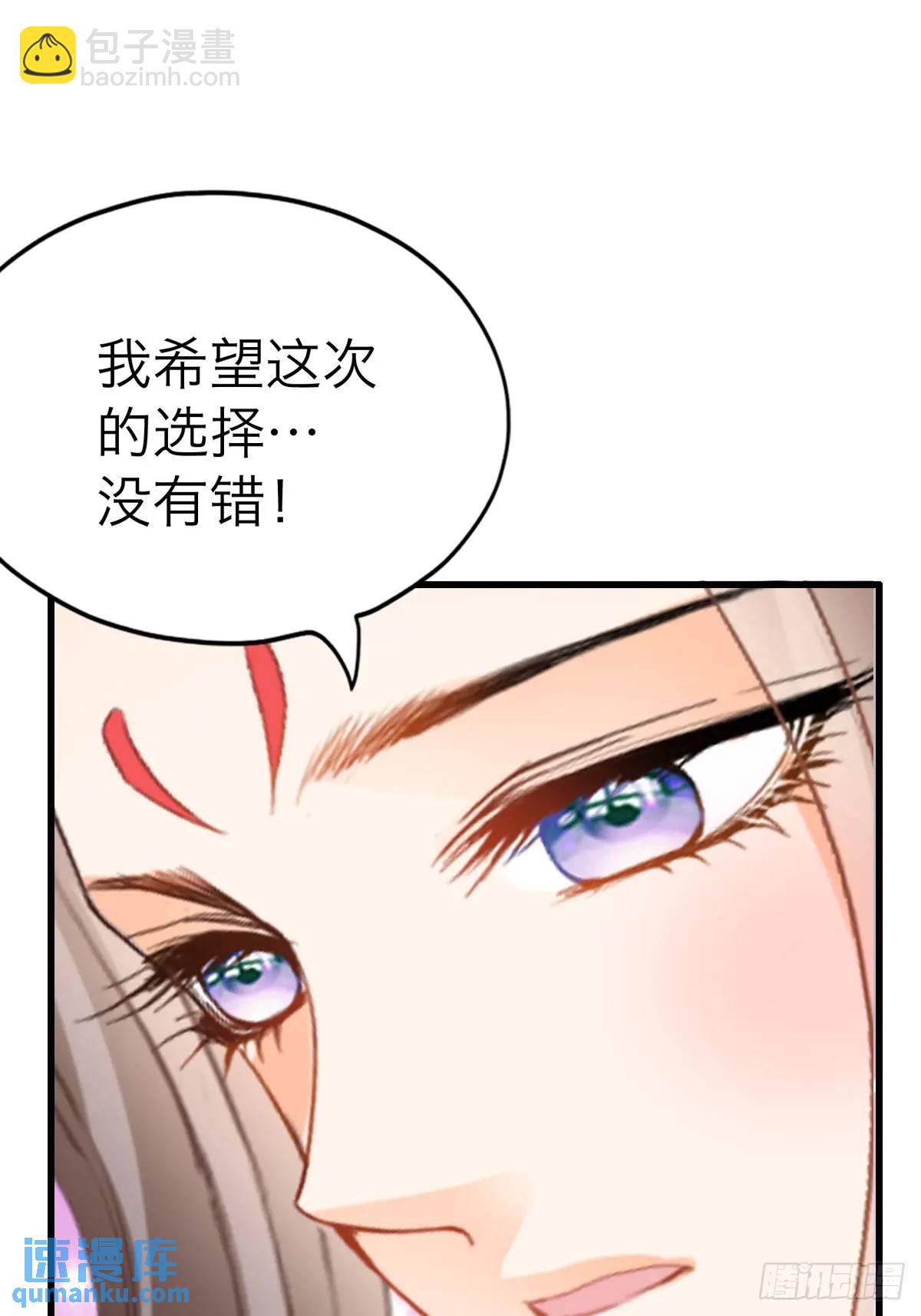 《本王要你》终于亲吻 第23页