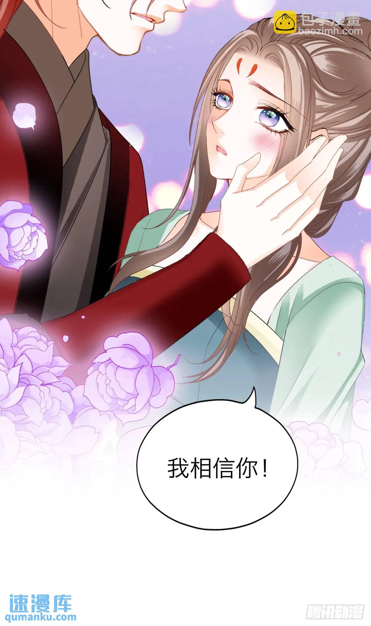 《本王要你》终于亲吻 第25页