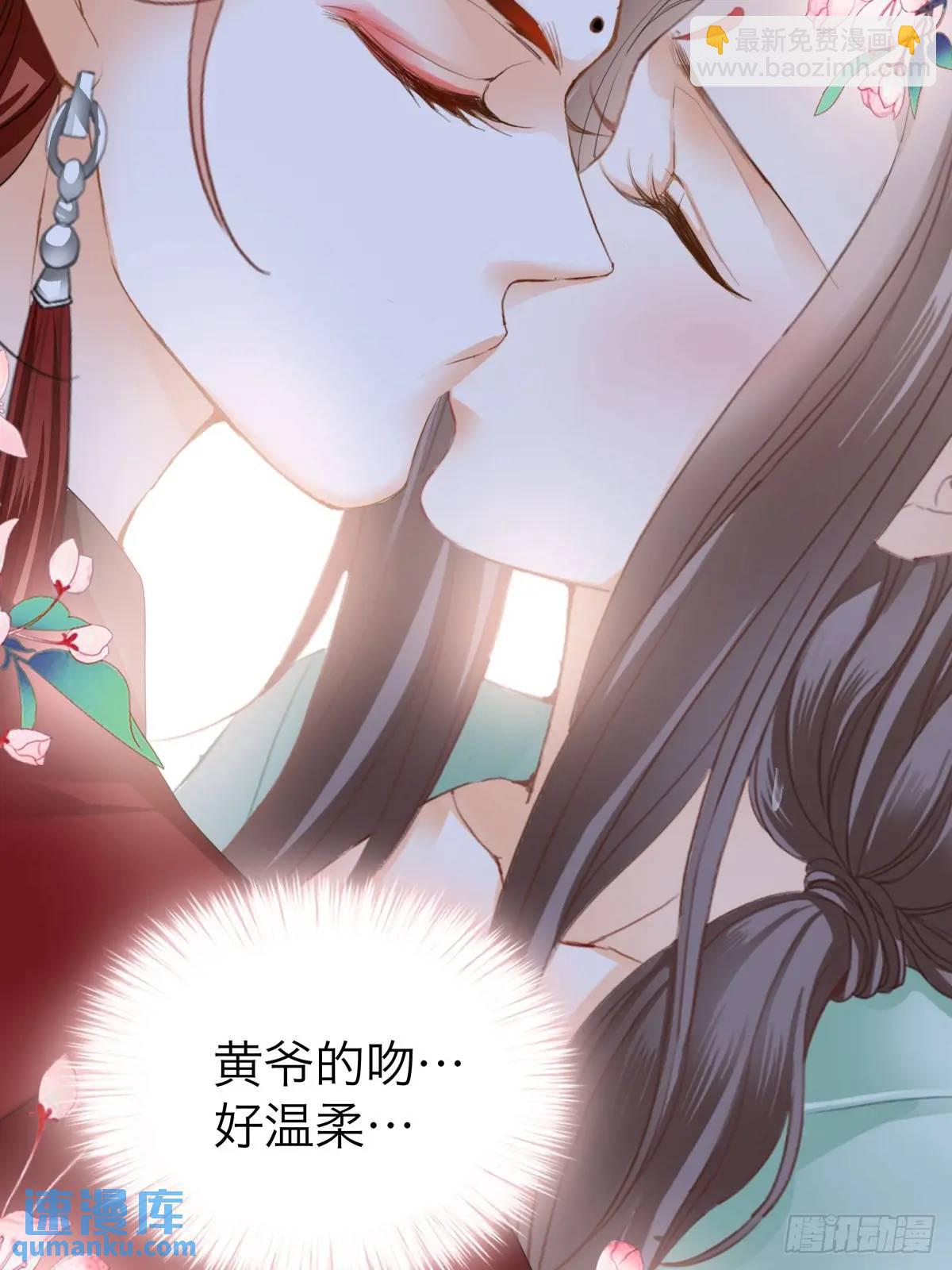《本王要你》终于亲吻 第27页