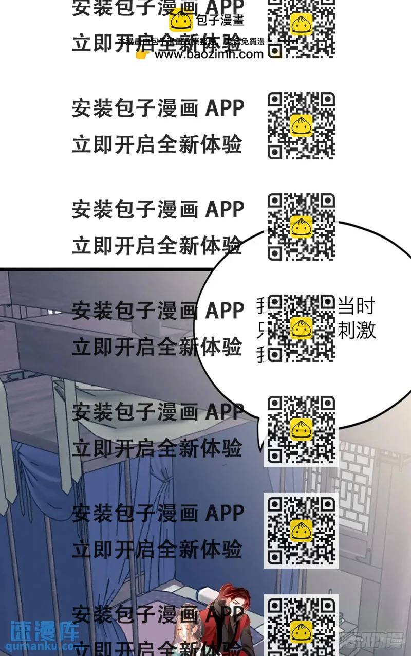 《本王要你》终于亲吻 第2页