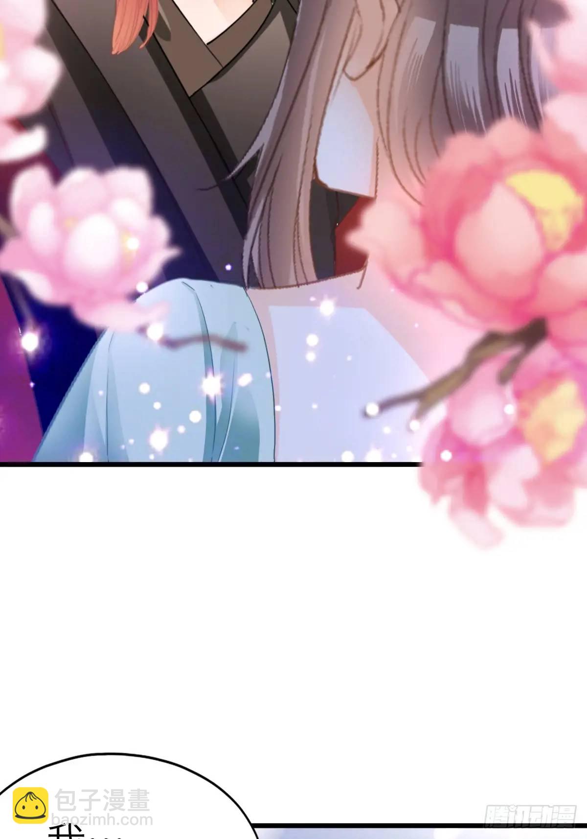 《本王要你》终于亲吻 第30页