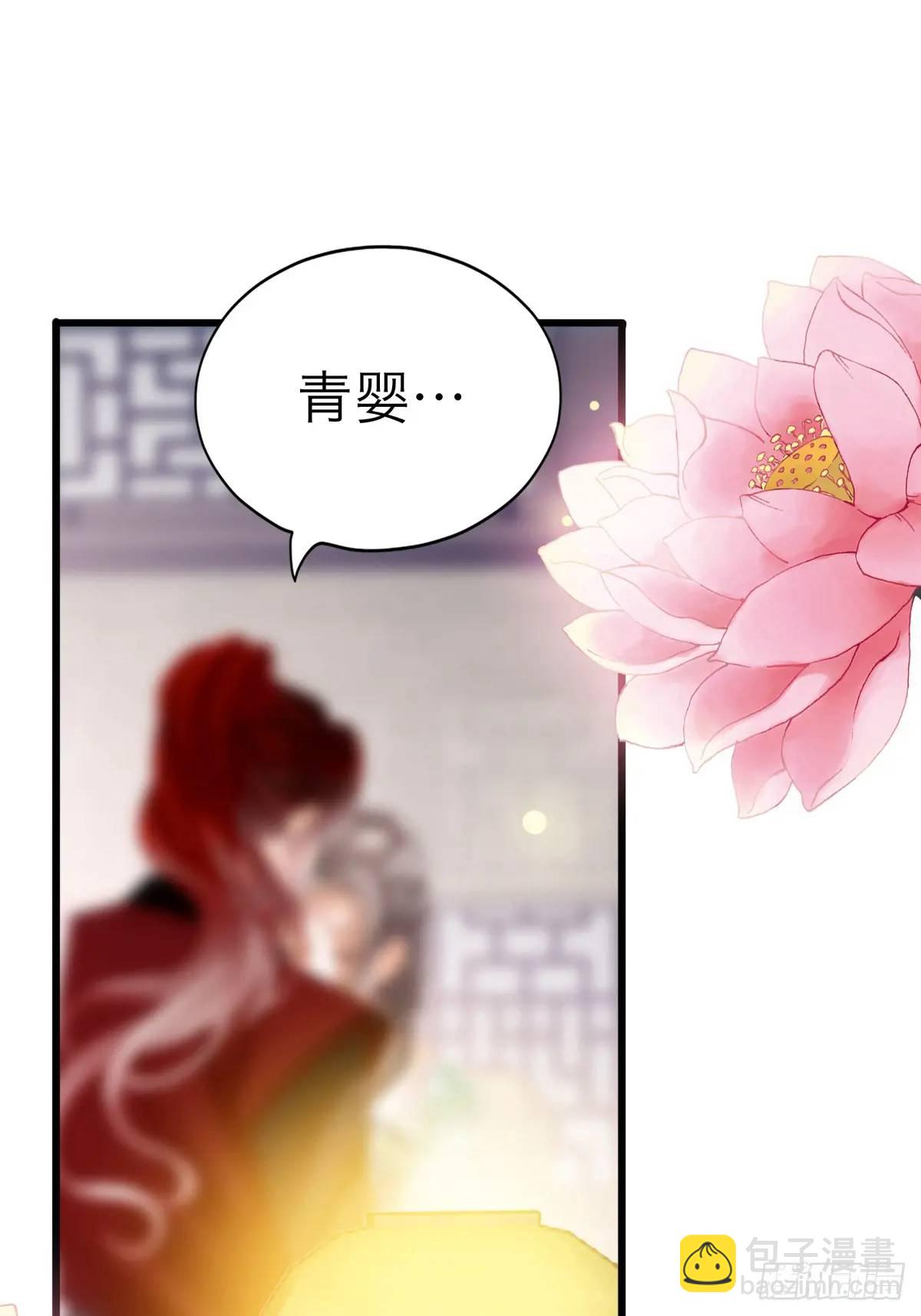 《本王要你》终于亲吻 第32页