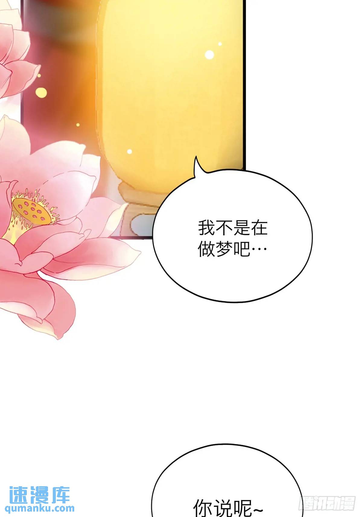 《本王要你》终于亲吻 第33页