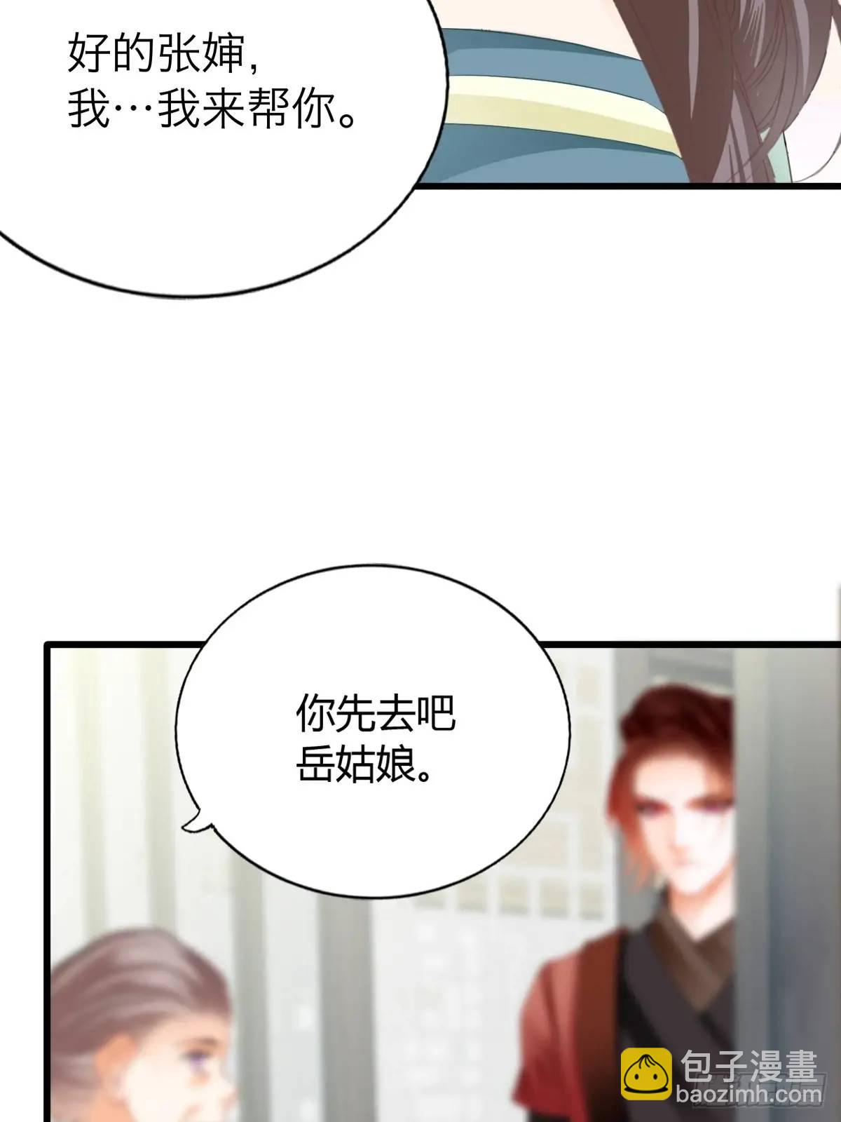 《本王要你》终于亲吻 第39页
