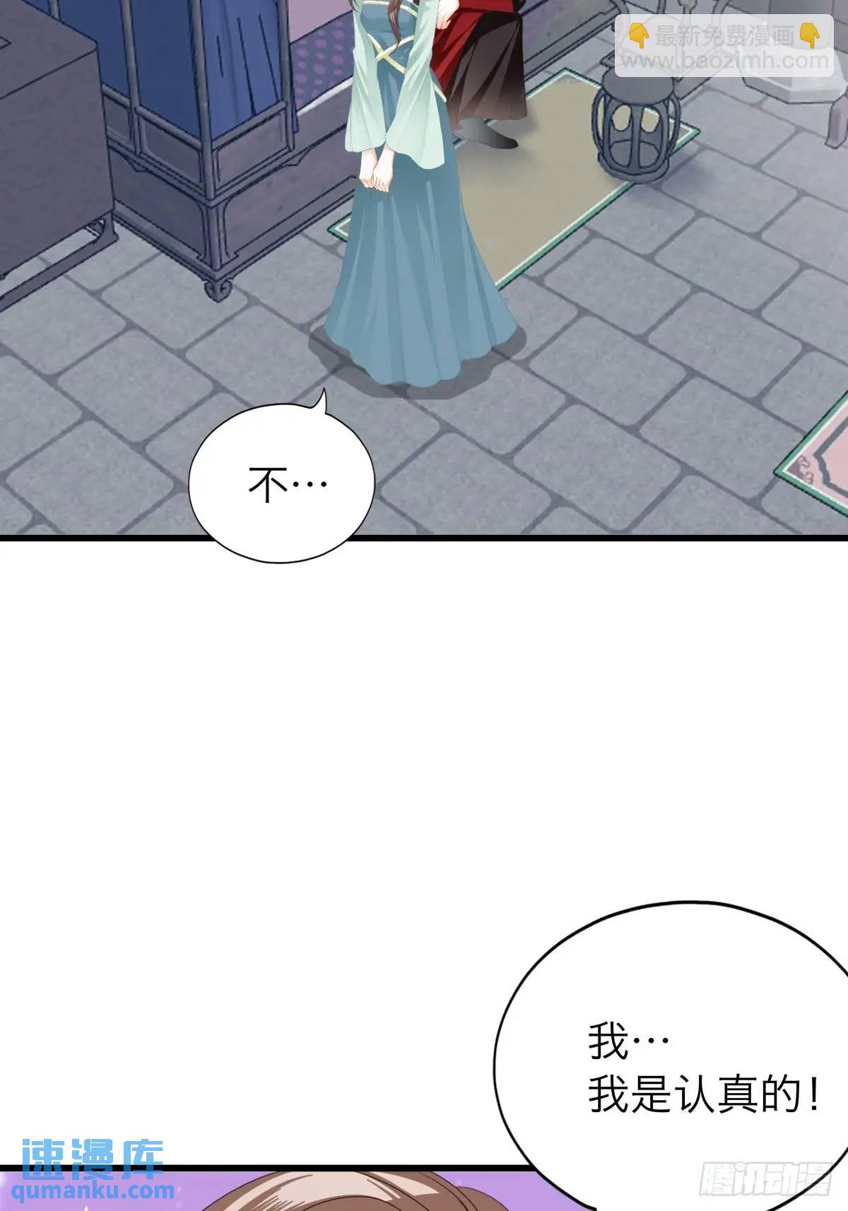 《本王要你》终于亲吻 第3页