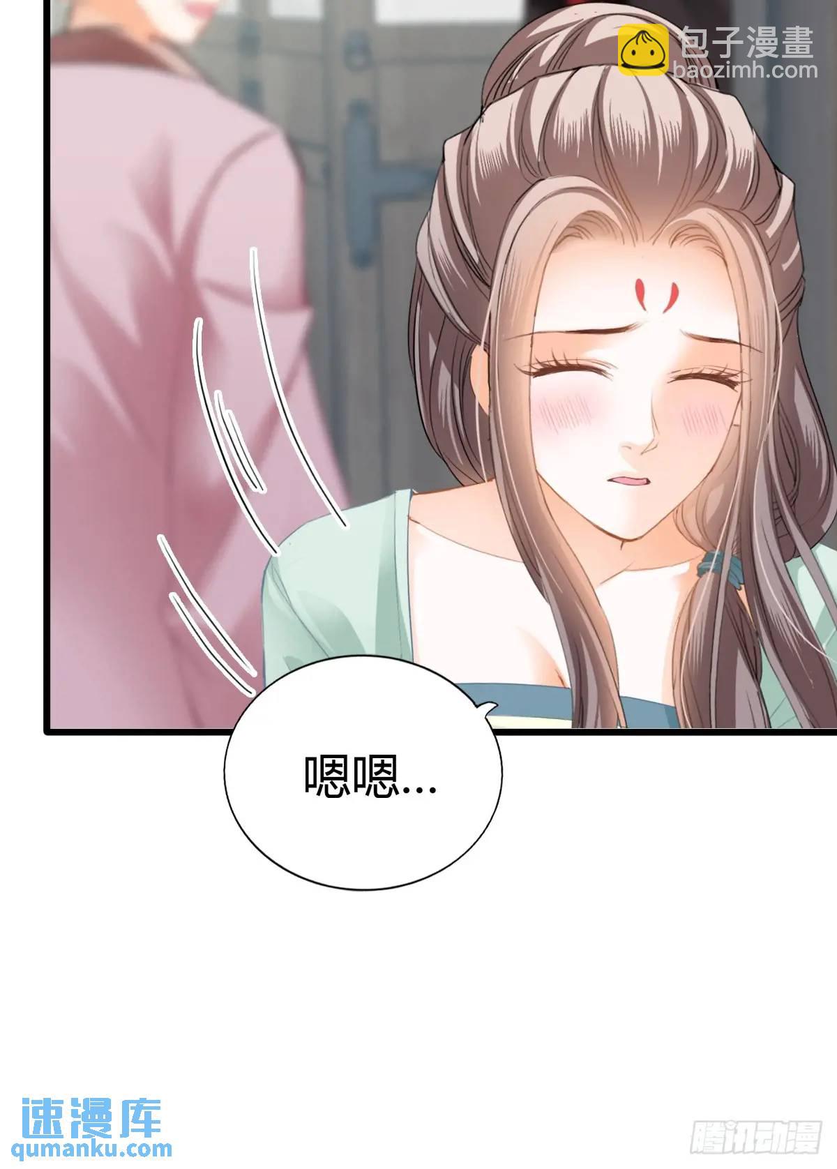 《本王要你》终于亲吻 第40页