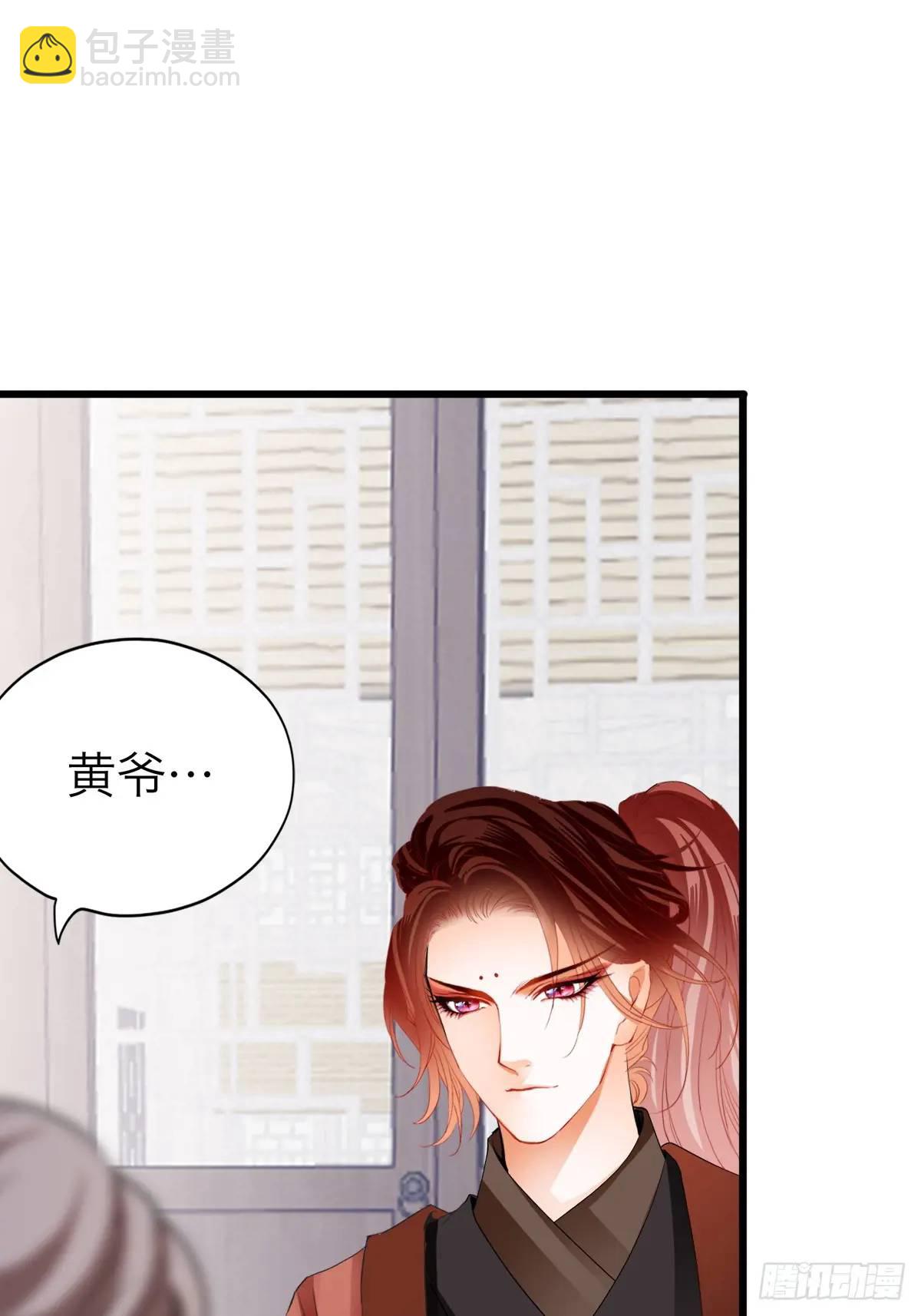 《本王要你》终于亲吻 第41页