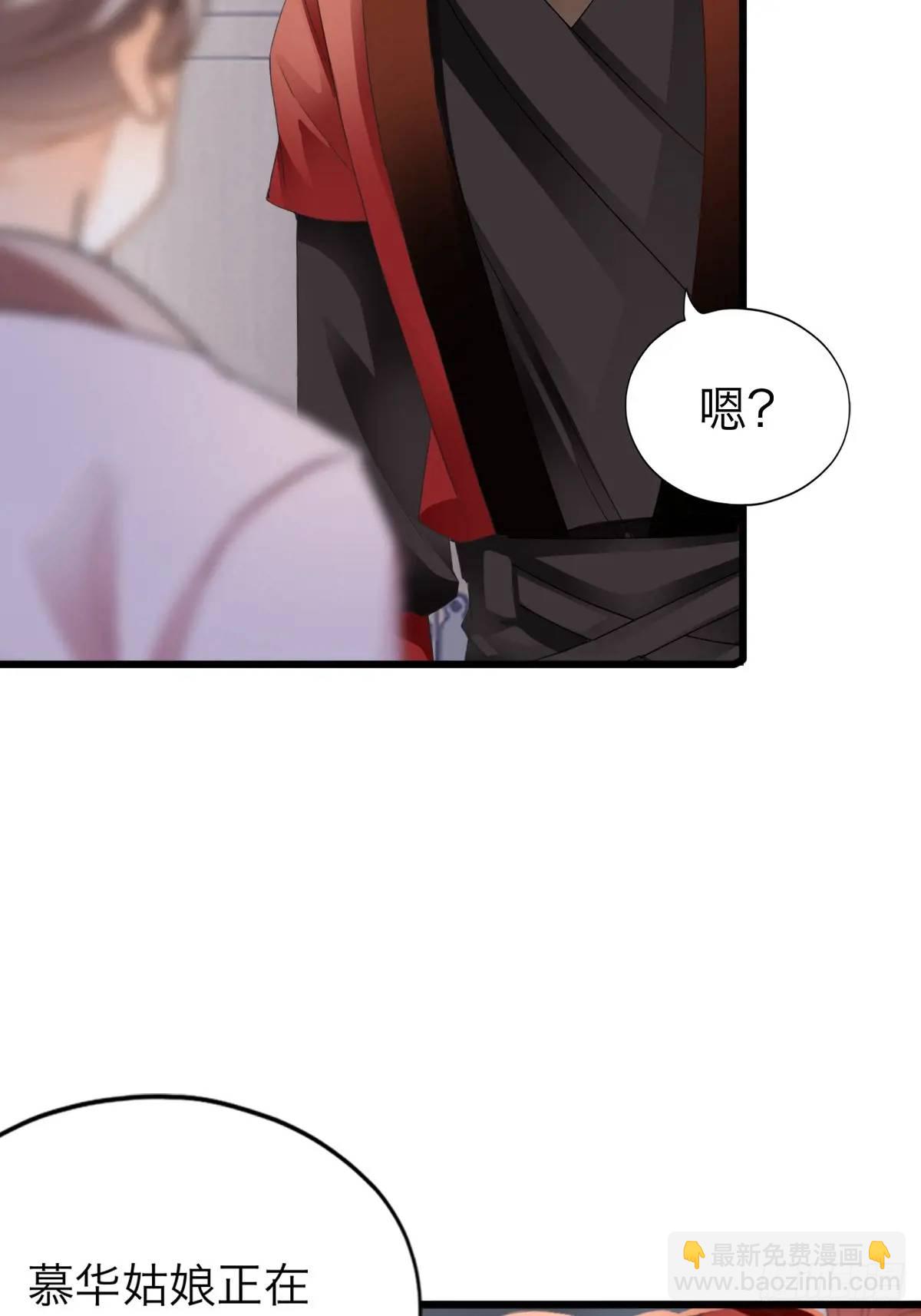 《本王要你》终于亲吻 第42页