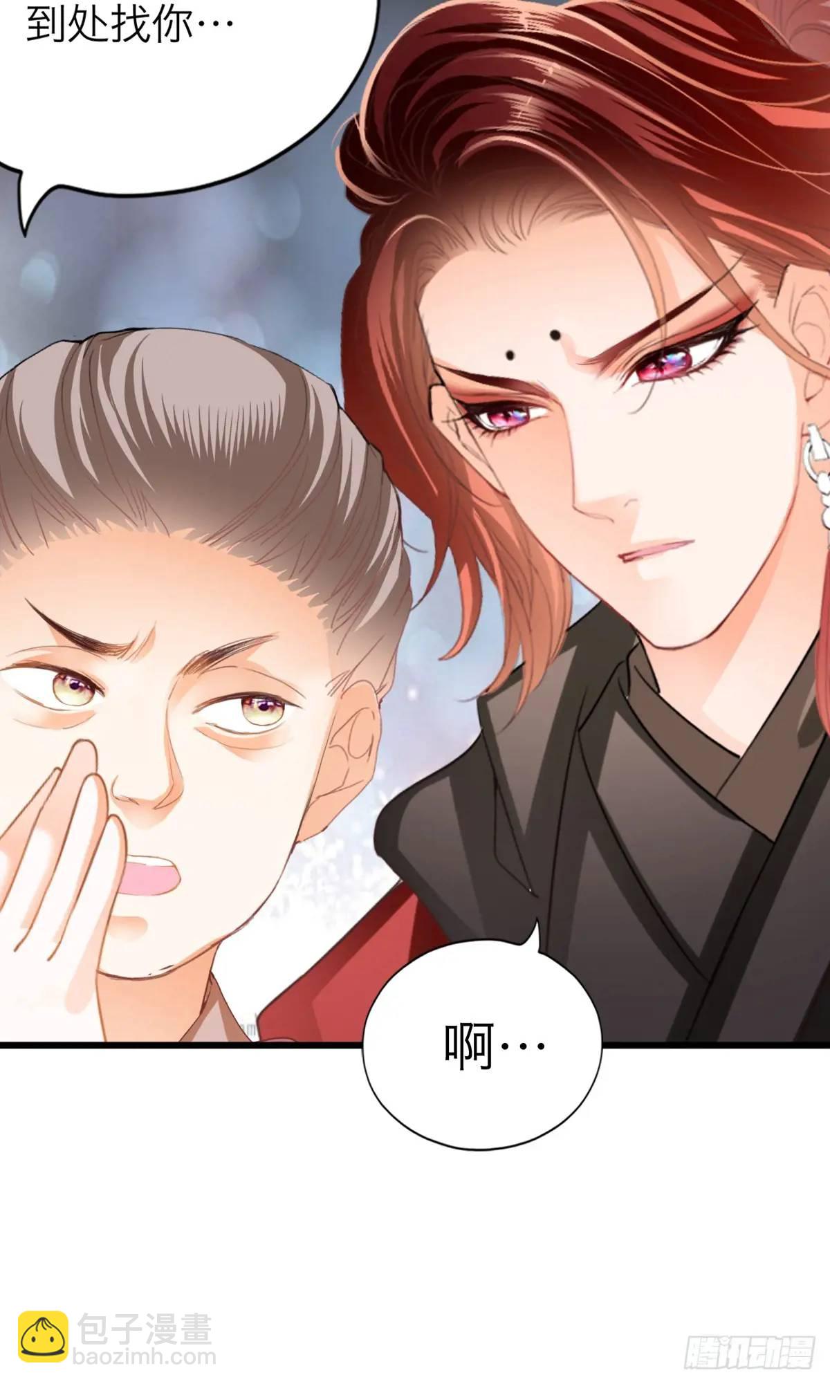 《本王要你》终于亲吻 第43页