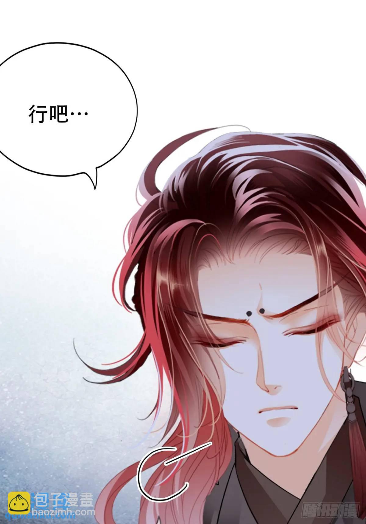 《本王要你》终于亲吻 第44页